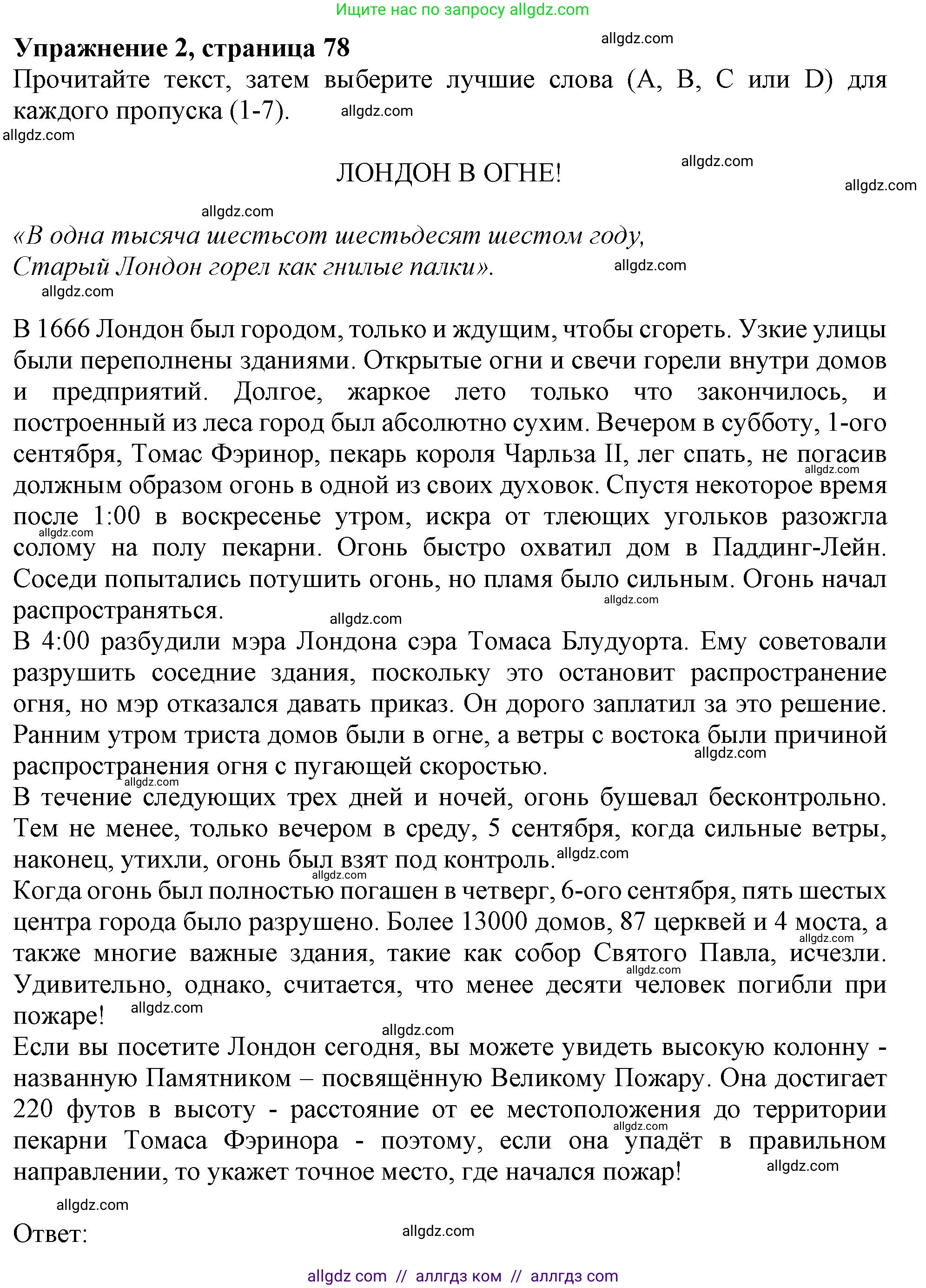 Английский язык (english), 11 класс Учебник (Student's book), авторы: Афанасьева Ольга Васильевна (Afanasyeva Olga), Дули Дженни (Dooley Jenny), Михеева Ирина Владимировна (Mikheeva Irina), Оби Боб (Obee Bob), Эванс Вирджиния (Evans Virginia), издательство Просвещение, Москва, 2019, страница 78, номер 2, Решение 1