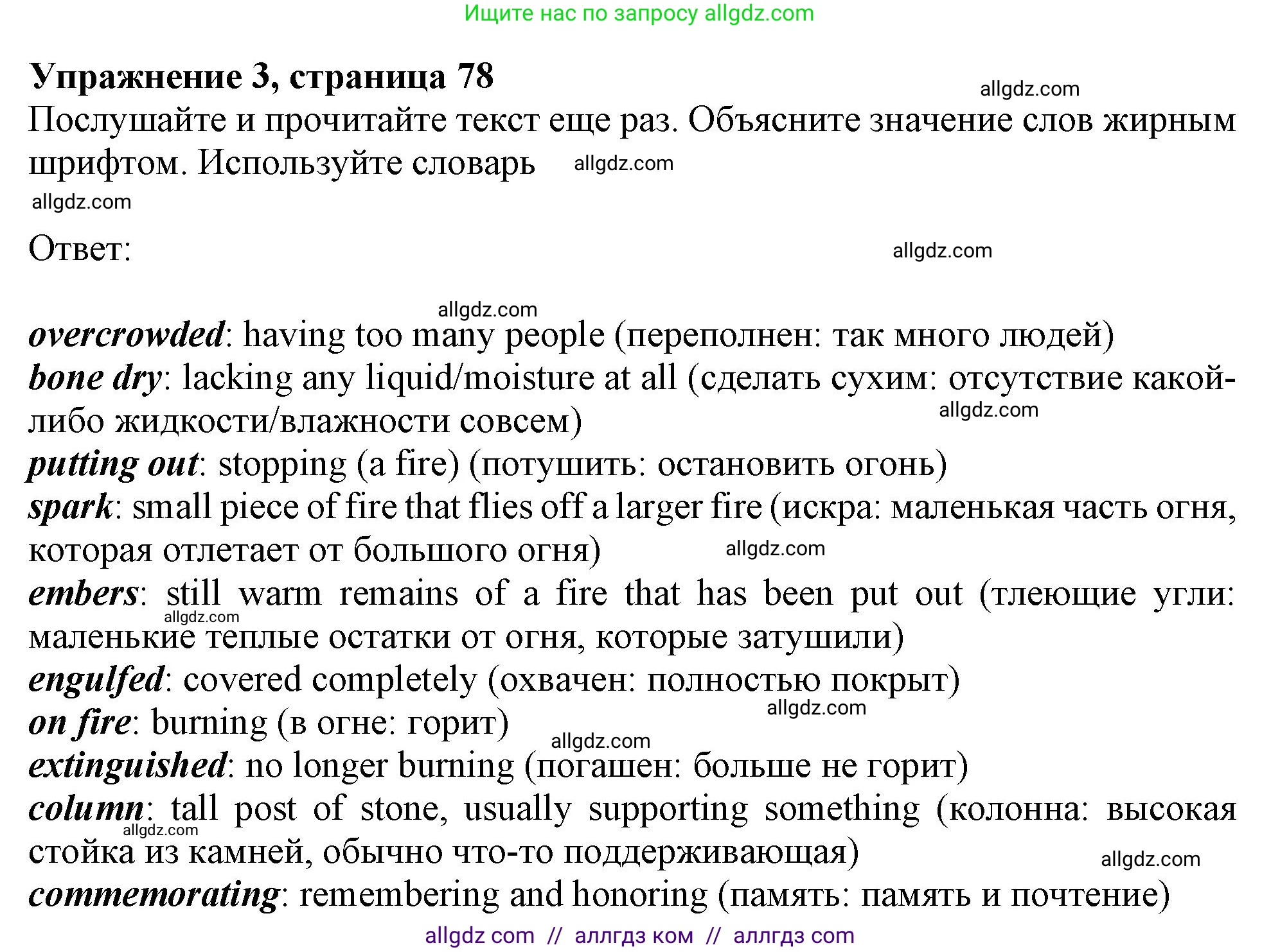 Английский язык (english), 11 класс Учебник (Student's book), авторы: Афанасьева Ольга Васильевна (Afanasyeva Olga), Дули Дженни (Dooley Jenny), Михеева Ирина Владимировна (Mikheeva Irina), Оби Боб (Obee Bob), Эванс Вирджиния (Evans Virginia), издательство Просвещение, Москва, 2019, страница 78, номер 3, Решение 1