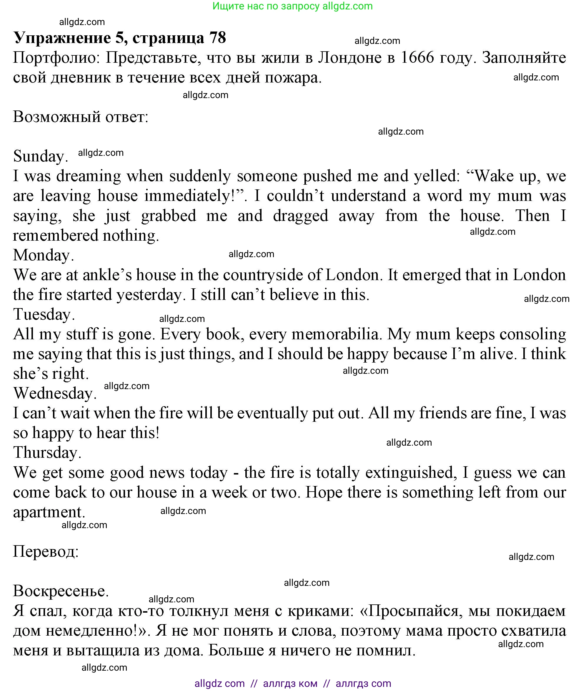 Английский язык (english), 11 класс Учебник (Student's book), авторы: Афанасьева Ольга Васильевна (Afanasyeva Olga), Дули Дженни (Dooley Jenny), Михеева Ирина Владимировна (Mikheeva Irina), Оби Боб (Obee Bob), Эванс Вирджиния (Evans Virginia), издательство Просвещение, Москва, 2019, страница 78, номер 5, Решение 1