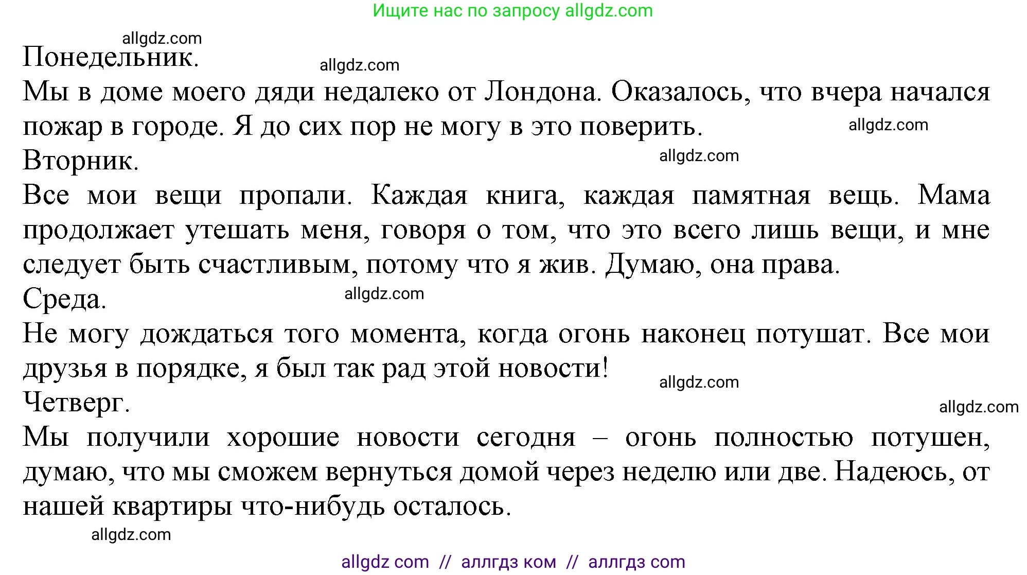 Английский язык (english), 11 класс Учебник (Student's book), авторы: Афанасьева Ольга Васильевна (Afanasyeva Olga), Дули Дженни (Dooley Jenny), Михеева Ирина Владимировна (Mikheeva Irina), Оби Боб (Obee Bob), Эванс Вирджиния (Evans Virginia), издательство Просвещение, Москва, 2019, страница 78, номер 5, Решение 1 (продолжение 2)