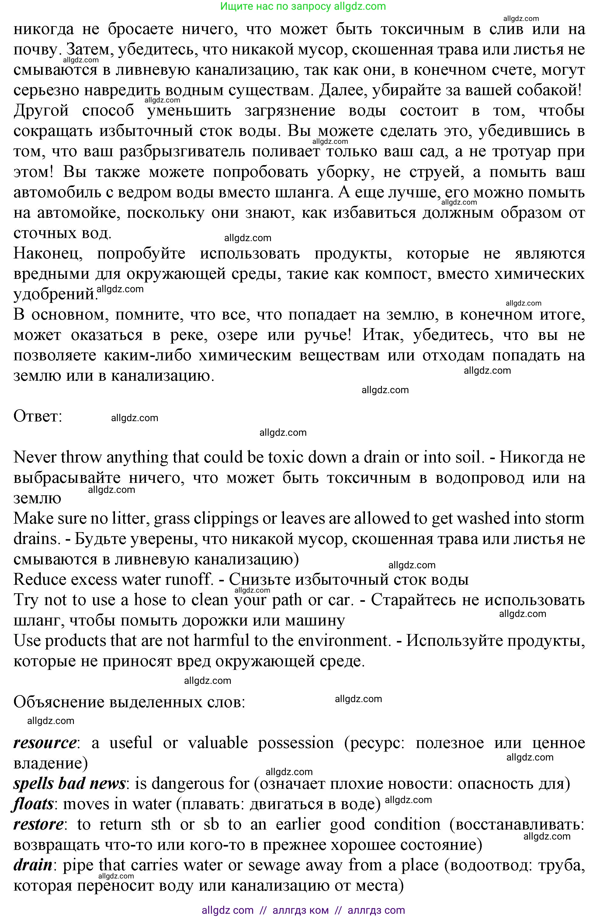 Английский язык (english), 11 класс Учебник (Student's book), авторы: Афанасьева Ольга Васильевна (Afanasyeva Olga), Дули Дженни (Dooley Jenny), Михеева Ирина Владимировна (Mikheeva Irina), Оби Боб (Obee Bob), Эванс Вирджиния (Evans Virginia), издательство Просвещение, Москва, 2019, страница 79, номер 2, Решение 1 (продолжение 2)
