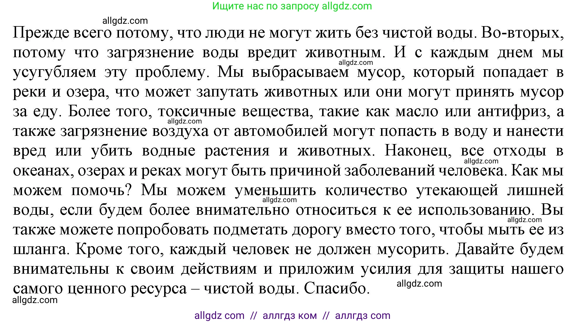 Английский язык (english), 11 класс Учебник (Student's book), авторы: Афанасьева Ольга Васильевна (Afanasyeva Olga), Дули Дженни (Dooley Jenny), Михеева Ирина Владимировна (Mikheeva Irina), Оби Боб (Obee Bob), Эванс Вирджиния (Evans Virginia), издательство Просвещение, Москва, 2019, страница 79, номер 3, Решение 1 (продолжение 2)