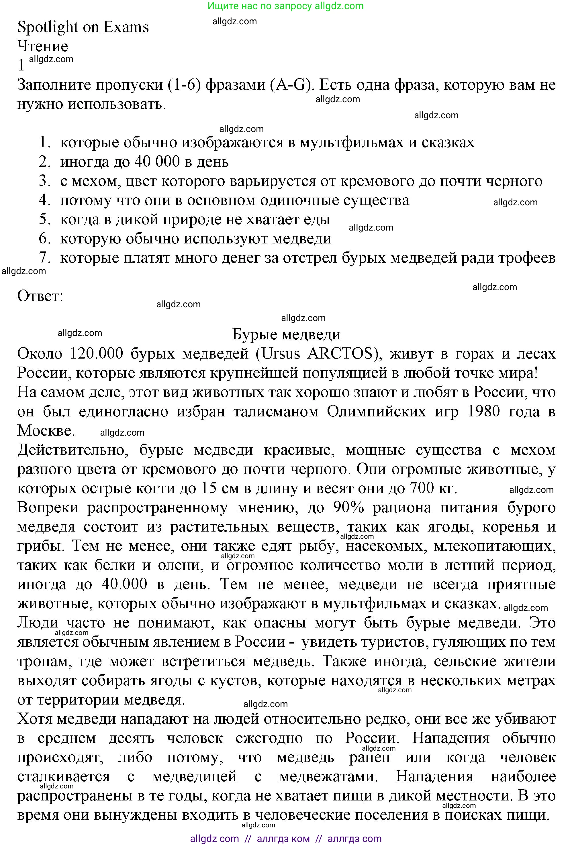 Английский язык (english), 11 класс Учебник (Student's book), авторы: Афанасьева Ольга Васильевна (Afanasyeva Olga), Дули Дженни (Dooley Jenny), Михеева Ирина Владимировна (Mikheeva Irina), Оби Боб (Obee Bob), Эванс Вирджиния (Evans Virginia), издательство Просвещение, Москва, 2019, страница 80, Решение 1