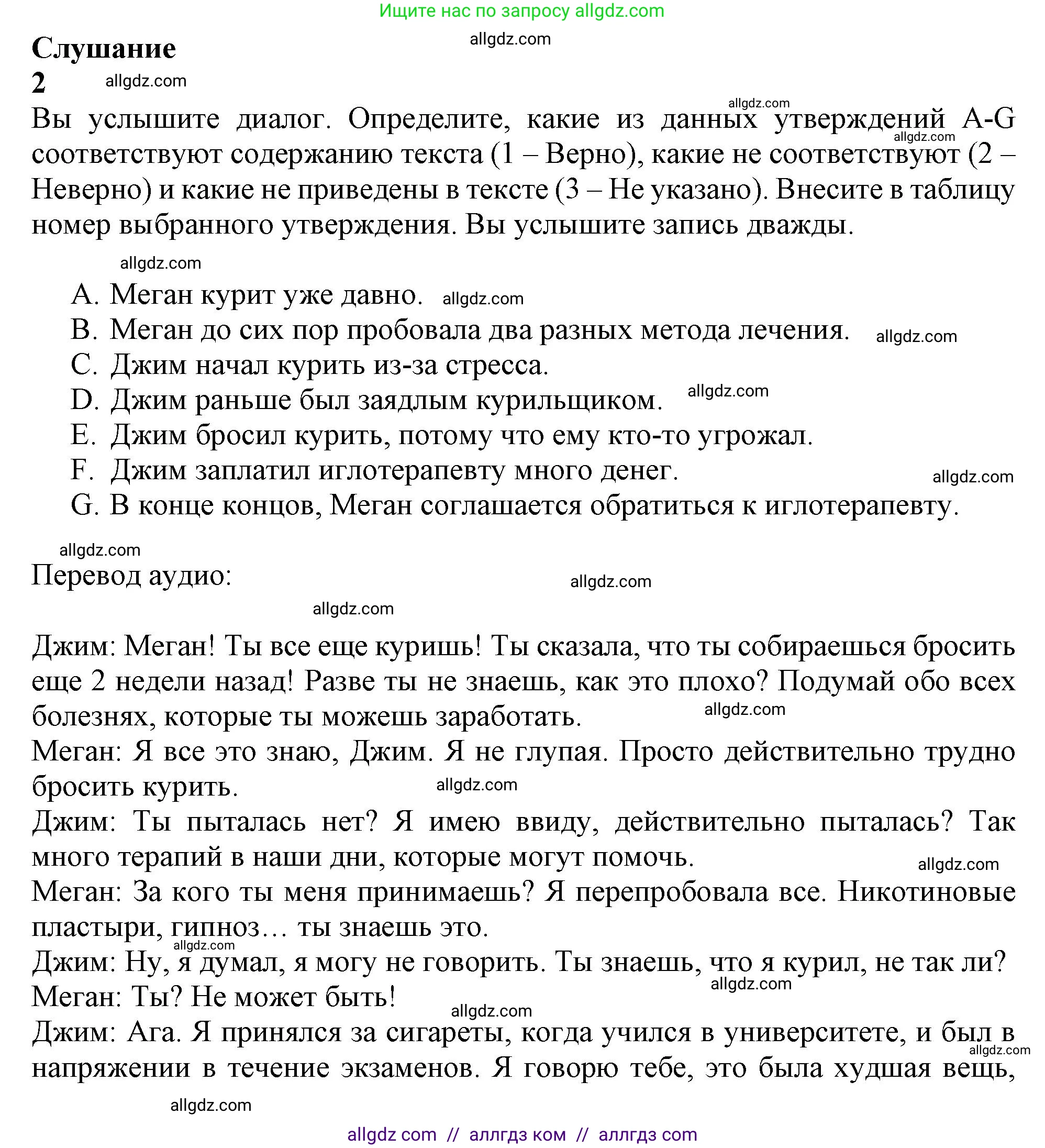 Английский язык (english), 11 класс Учебник (Student's book), авторы: Афанасьева Ольга Васильевна (Afanasyeva Olga), Дули Дженни (Dooley Jenny), Михеева Ирина Владимировна (Mikheeva Irina), Оби Боб (Obee Bob), Эванс Вирджиния (Evans Virginia), издательство Просвещение, Москва, 2019, страница 81, Решение 1