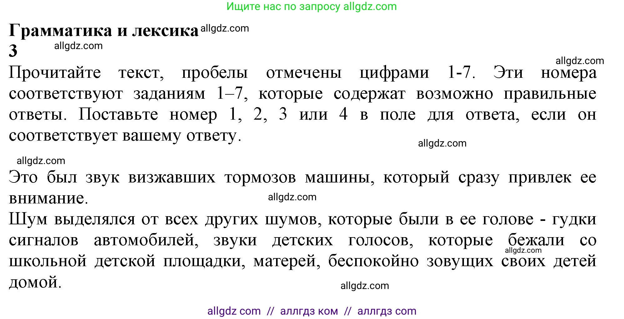 Английский язык (english), 11 класс Учебник (Student's book), авторы: Афанасьева Ольга Васильевна (Afanasyeva Olga), Дули Дженни (Dooley Jenny), Михеева Ирина Владимировна (Mikheeva Irina), Оби Боб (Obee Bob), Эванс Вирджиния (Evans Virginia), издательство Просвещение, Москва, 2019, страница 81, Решение 1