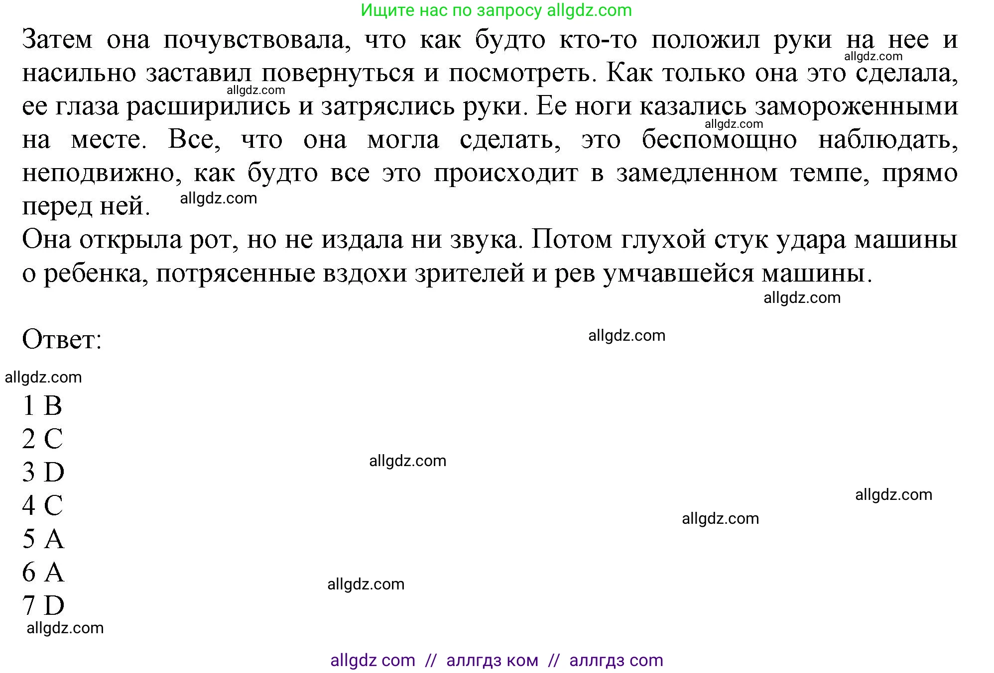 Английский язык (english), 11 класс Учебник (Student's book), авторы: Афанасьева Ольга Васильевна (Afanasyeva Olga), Дули Дженни (Dooley Jenny), Михеева Ирина Владимировна (Mikheeva Irina), Оби Боб (Obee Bob), Эванс Вирджиния (Evans Virginia), издательство Просвещение, Москва, 2019, страница 81, Решение 1 (продолжение 2)
