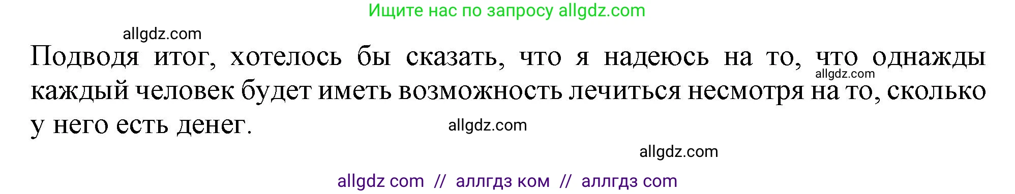 Английский язык (english), 11 класс Учебник (Student's book), авторы: Афанасьева Ольга Васильевна (Afanasyeva Olga), Дули Дженни (Dooley Jenny), Михеева Ирина Владимировна (Mikheeva Irina), Оби Боб (Obee Bob), Эванс Вирджиния (Evans Virginia), издательство Просвещение, Москва, 2019, страница 81, Решение 1 (продолжение 4)