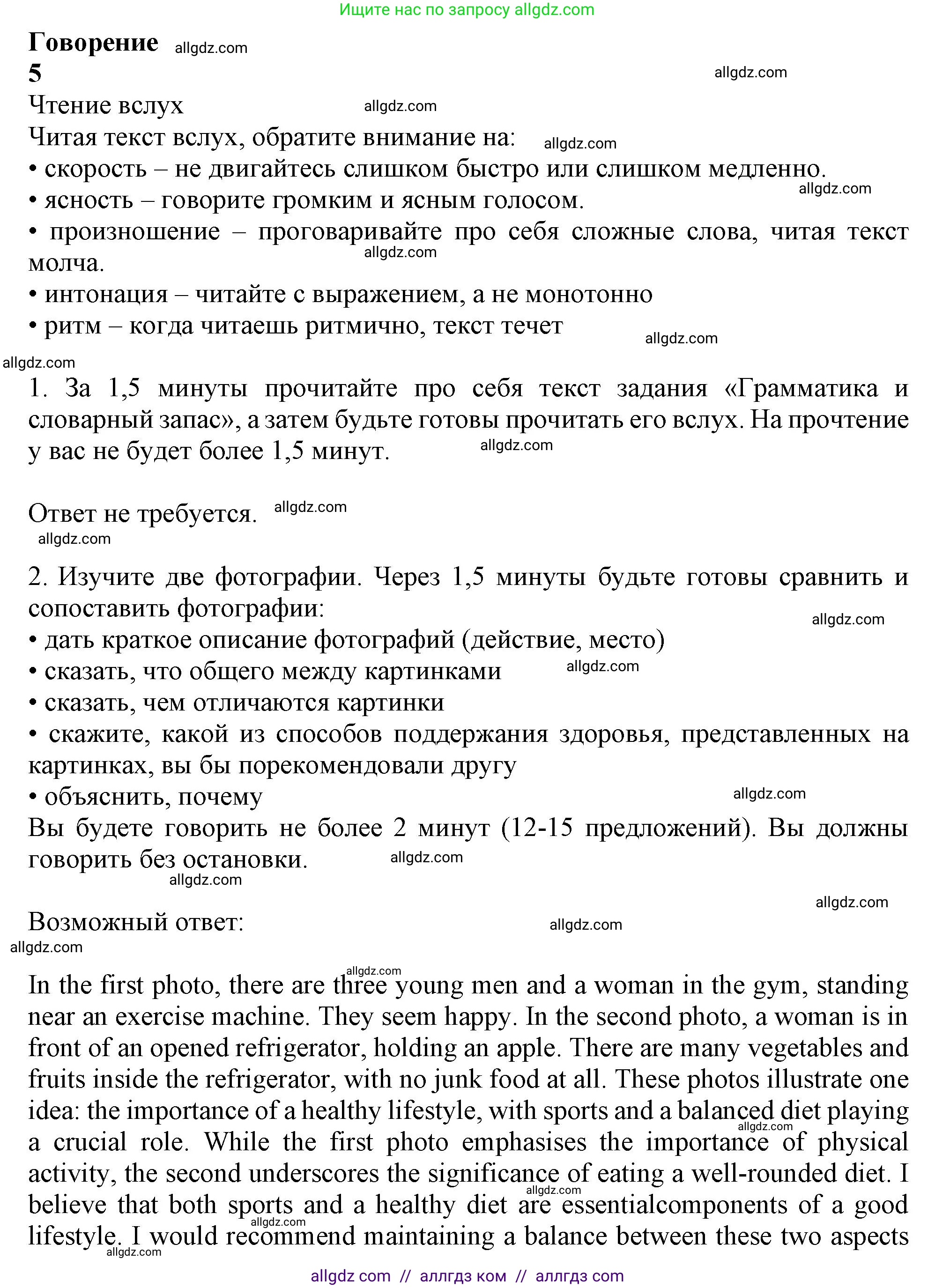 Английский язык (english), 11 класс Учебник (Student's book), авторы: Афанасьева Ольга Васильевна (Afanasyeva Olga), Дули Дженни (Dooley Jenny), Михеева Ирина Владимировна (Mikheeva Irina), Оби Боб (Obee Bob), Эванс Вирджиния (Evans Virginia), издательство Просвещение, Москва, 2019, страница 81, Решение 1