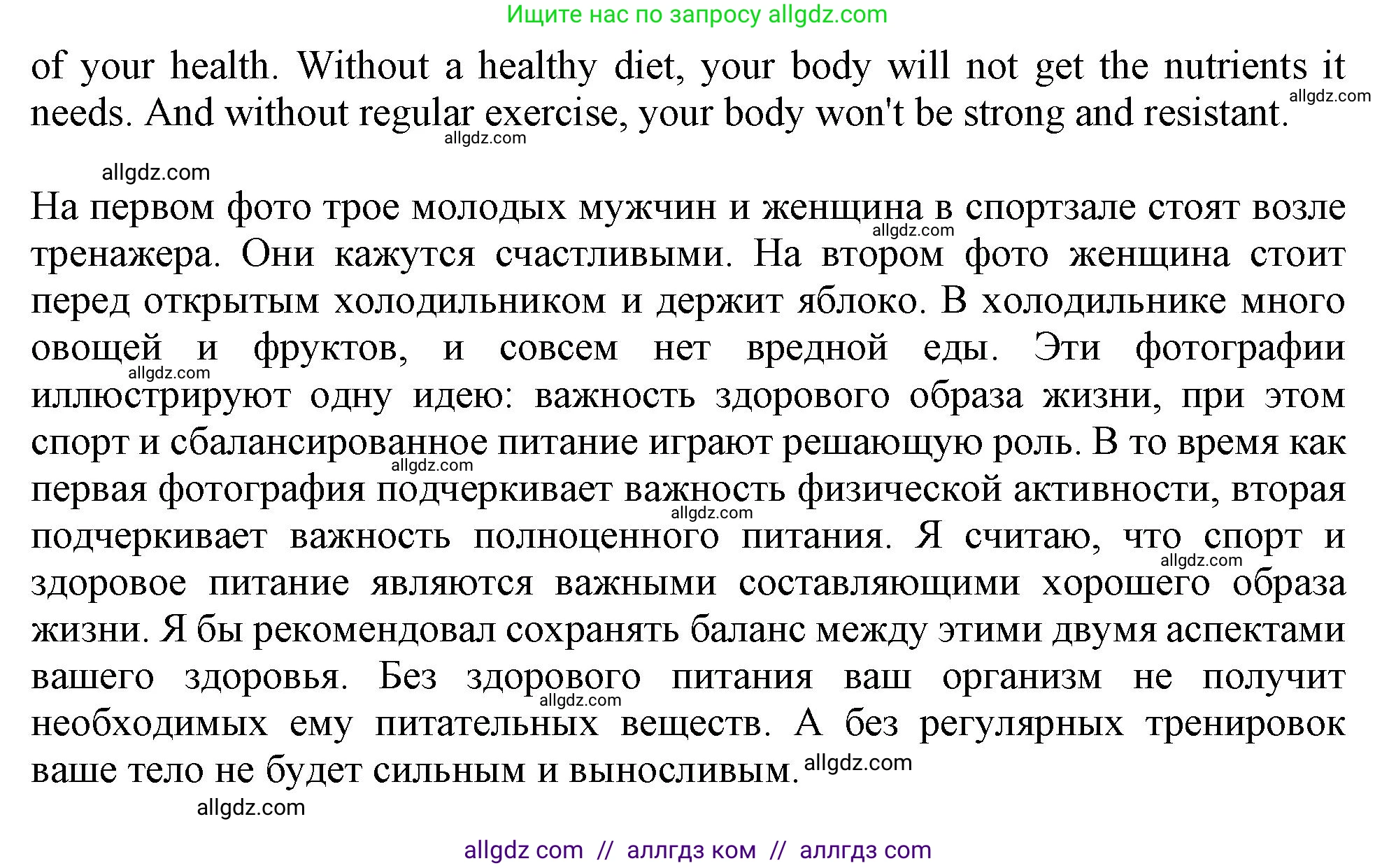 Английский язык (english), 11 класс Учебник (Student's book), авторы: Афанасьева Ольга Васильевна (Afanasyeva Olga), Дули Дженни (Dooley Jenny), Михеева Ирина Владимировна (Mikheeva Irina), Оби Боб (Obee Bob), Эванс Вирджиния (Evans Virginia), издательство Просвещение, Москва, 2019, страница 81, Решение 1 (продолжение 2)