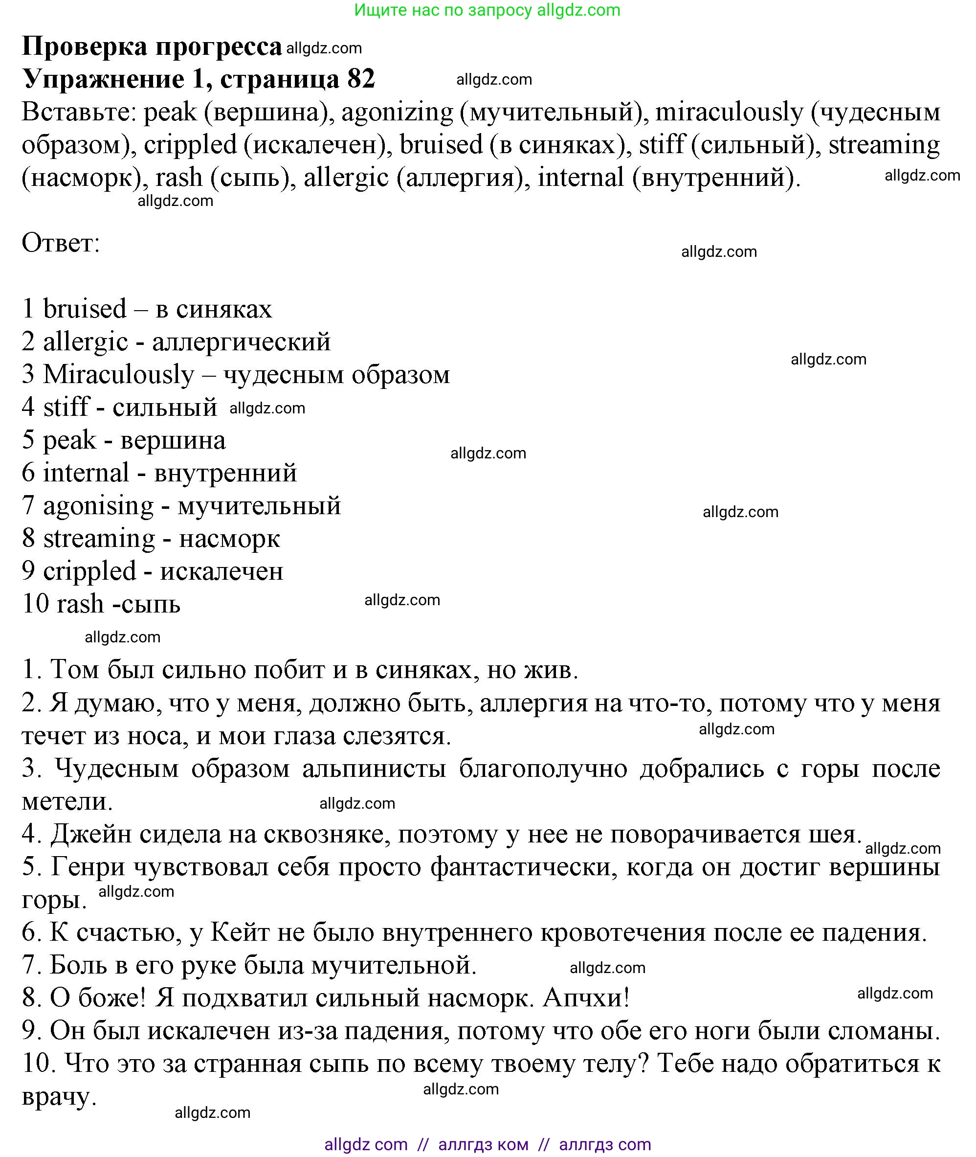 Английский язык (english), 11 класс Учебник (Student's book), авторы: Афанасьева Ольга Васильевна (Afanasyeva Olga), Дули Дженни (Dooley Jenny), Михеева Ирина Владимировна (Mikheeva Irina), Оби Боб (Obee Bob), Эванс Вирджиния (Evans Virginia), издательство Просвещение, Москва, 2019, страница 82, номер 1, Решение 1