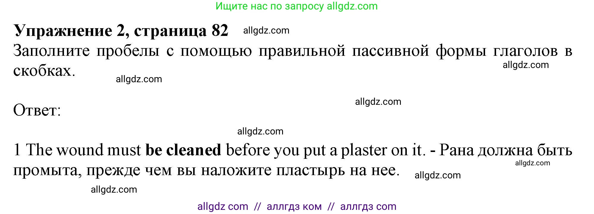 Английский язык (english), 11 класс Учебник (Student's book), авторы: Афанасьева Ольга Васильевна (Afanasyeva Olga), Дули Дженни (Dooley Jenny), Михеева Ирина Владимировна (Mikheeva Irina), Оби Боб (Obee Bob), Эванс Вирджиния (Evans Virginia), издательство Просвещение, Москва, 2019, страница 82, номер 2, Решение 1