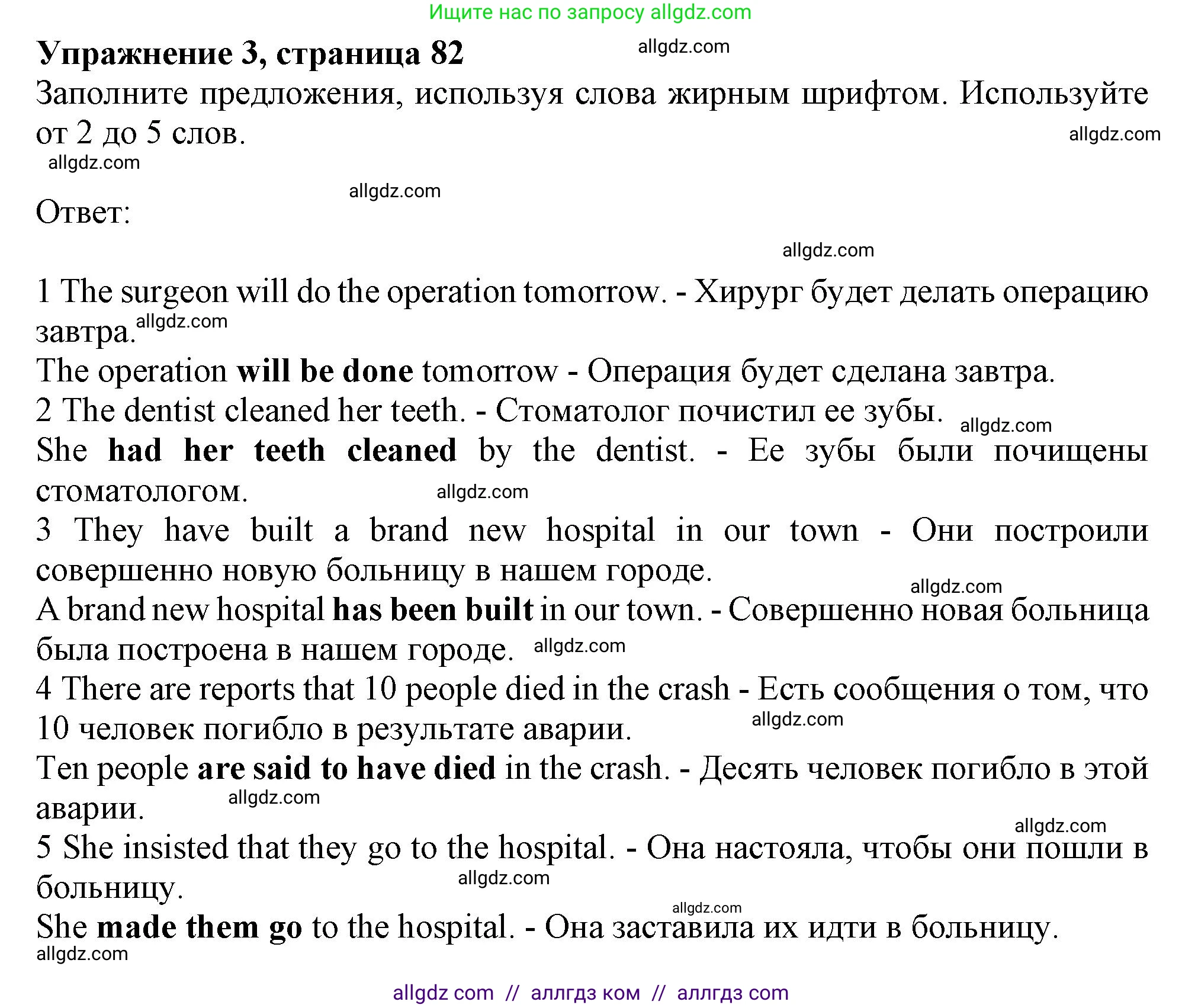 Английский язык (english), 11 класс Учебник (Student's book), авторы: Афанасьева Ольга Васильевна (Afanasyeva Olga), Дули Дженни (Dooley Jenny), Михеева Ирина Владимировна (Mikheeva Irina), Оби Боб (Obee Bob), Эванс Вирджиния (Evans Virginia), издательство Просвещение, Москва, 2019, страница 82, номер 3, Решение 1