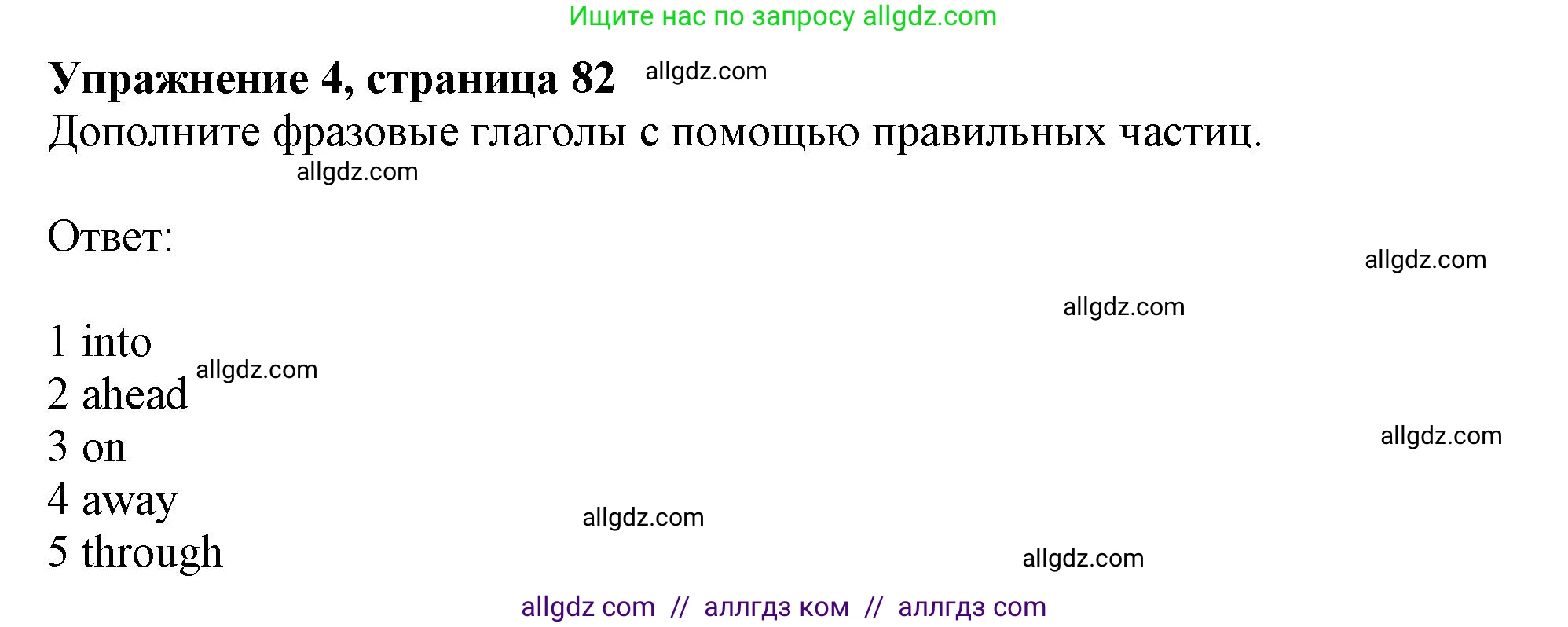 Английский язык (english), 11 класс Учебник (Student's book), авторы: Афанасьева Ольга Васильевна (Afanasyeva Olga), Дули Дженни (Dooley Jenny), Михеева Ирина Владимировна (Mikheeva Irina), Оби Боб (Obee Bob), Эванс Вирджиния (Evans Virginia), издательство Просвещение, Москва, 2019, страница 82, номер 4, Решение 1
