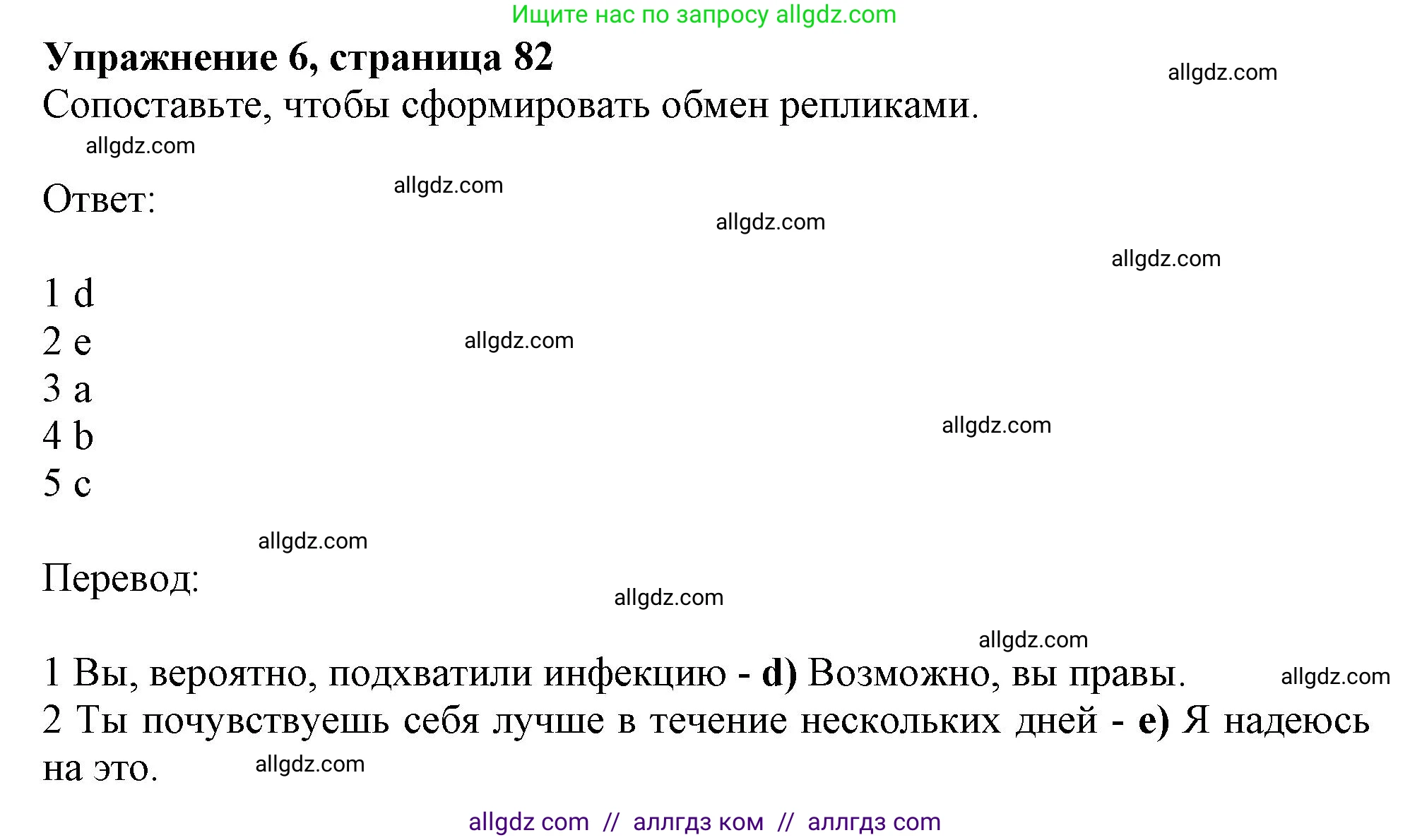 Английский язык (english), 11 класс Учебник (Student's book), авторы: Афанасьева Ольга Васильевна (Afanasyeva Olga), Дули Дженни (Dooley Jenny), Михеева Ирина Владимировна (Mikheeva Irina), Оби Боб (Obee Bob), Эванс Вирджиния (Evans Virginia), издательство Просвещение, Москва, 2019, страница 82, номер 6, Решение 1