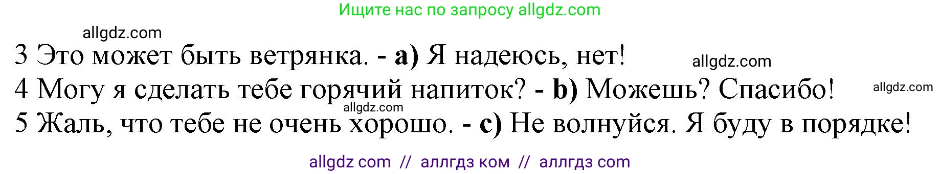 Английский язык (english), 11 класс Учебник (Student's book), авторы: Афанасьева Ольга Васильевна (Afanasyeva Olga), Дули Дженни (Dooley Jenny), Михеева Ирина Владимировна (Mikheeva Irina), Оби Боб (Obee Bob), Эванс Вирджиния (Evans Virginia), издательство Просвещение, Москва, 2019, страница 82, номер 6, Решение 1 (продолжение 2)