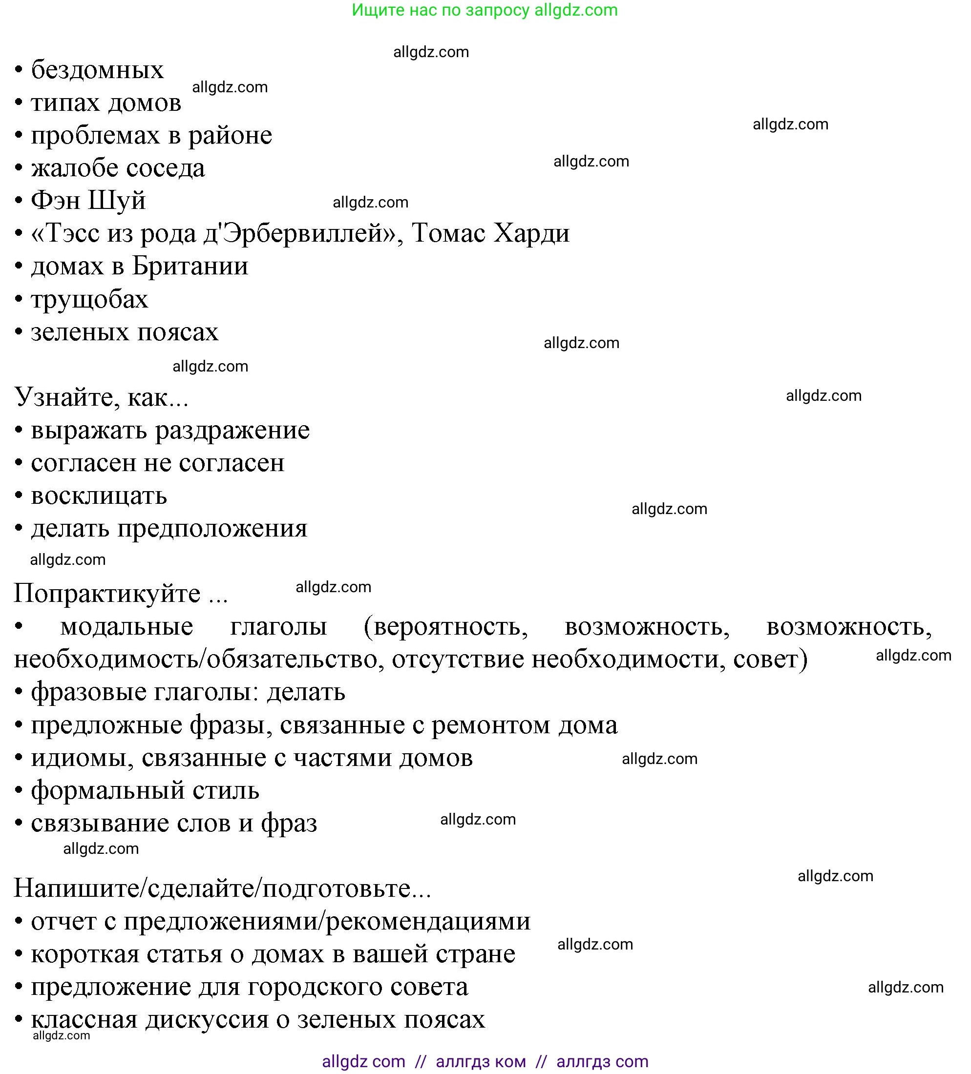 Английский язык (english), 11 класс Учебник (Student's book), авторы: Афанасьева Ольга Васильевна (Afanasyeva Olga), Дули Дженни (Dooley Jenny), Михеева Ирина Владимировна (Mikheeva Irina), Оби Боб (Obee Bob), Эванс Вирджиния (Evans Virginia), издательство Просвещение, Москва, 2019, страница 83, Решение 1 (продолжение 2)