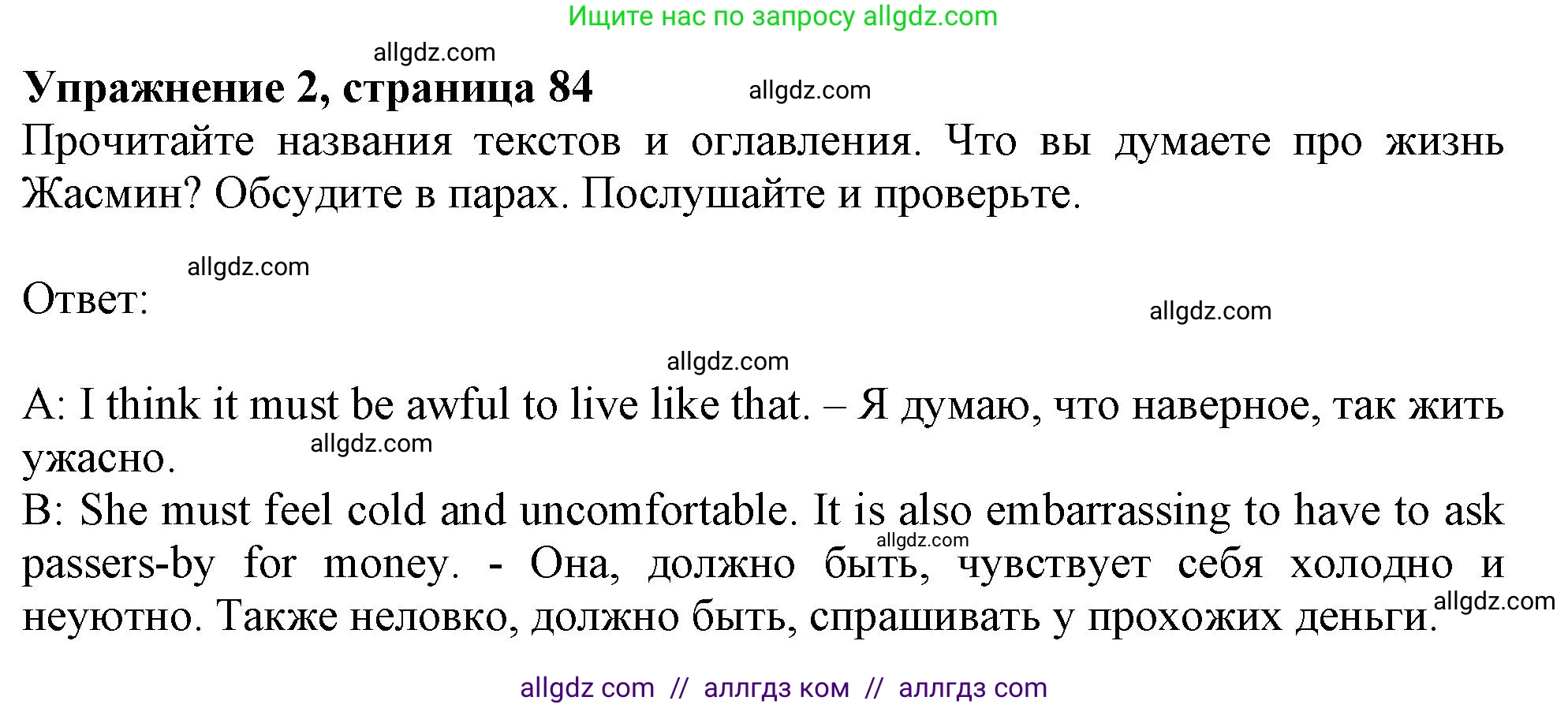 Английский язык (english), 11 класс Учебник (Student's book), авторы: Афанасьева Ольга Васильевна (Afanasyeva Olga), Дули Дженни (Dooley Jenny), Михеева Ирина Владимировна (Mikheeva Irina), Оби Боб (Obee Bob), Эванс Вирджиния (Evans Virginia), издательство Просвещение, Москва, 2019, страница 84, номер 2, Решение 1
