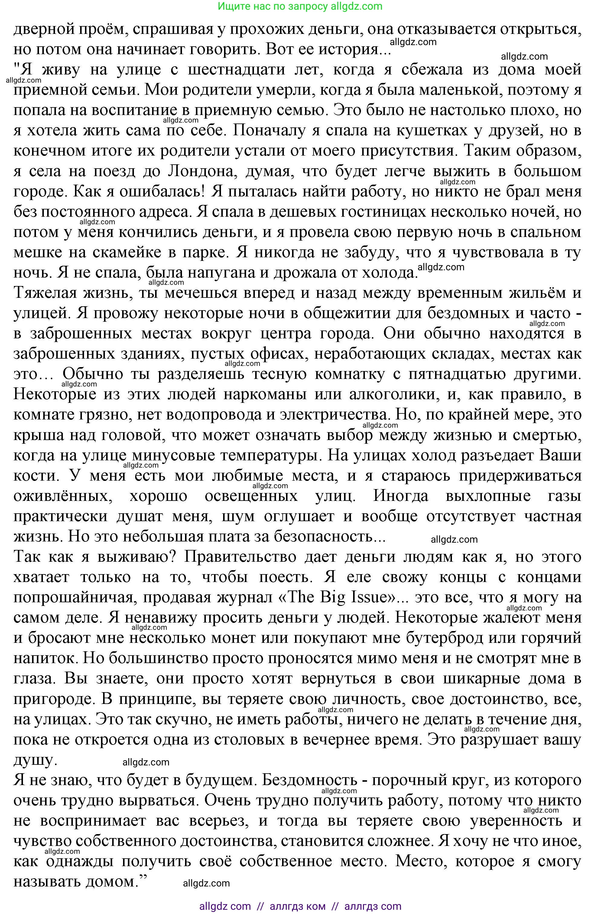 Английский язык (english), 11 класс Учебник (Student's book), авторы: Афанасьева Ольга Васильевна (Afanasyeva Olga), Дули Дженни (Dooley Jenny), Михеева Ирина Владимировна (Mikheeva Irina), Оби Боб (Obee Bob), Эванс Вирджиния (Evans Virginia), издательство Просвещение, Москва, 2019, страница 84, номер 3, Решение 1 (продолжение 2)