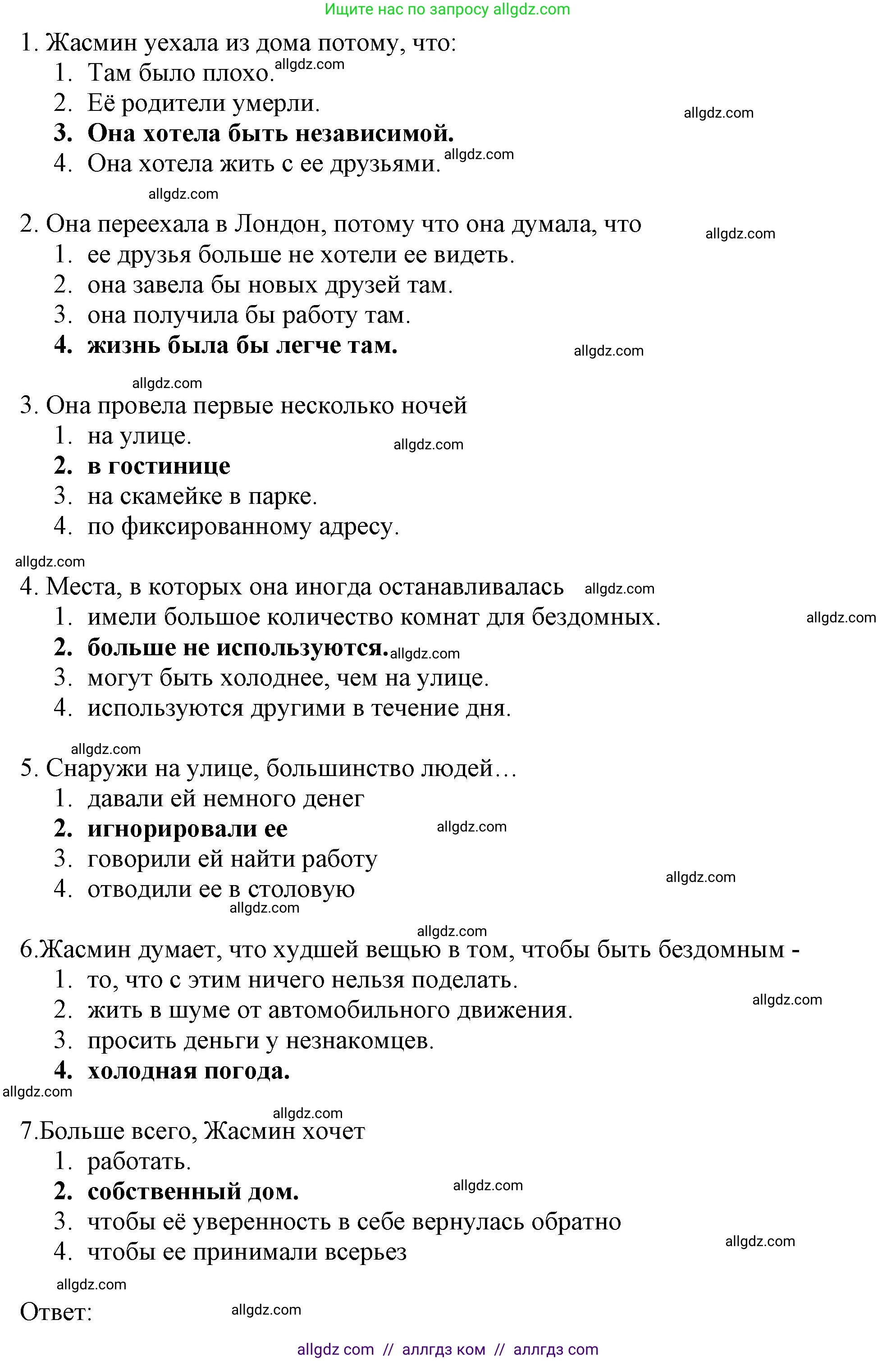 Английский язык (english), 11 класс Учебник (Student's book), авторы: Афанасьева Ольга Васильевна (Afanasyeva Olga), Дули Дженни (Dooley Jenny), Михеева Ирина Владимировна (Mikheeva Irina), Оби Боб (Obee Bob), Эванс Вирджиния (Evans Virginia), издательство Просвещение, Москва, 2019, страница 84, номер 3, Решение 1 (продолжение 3)