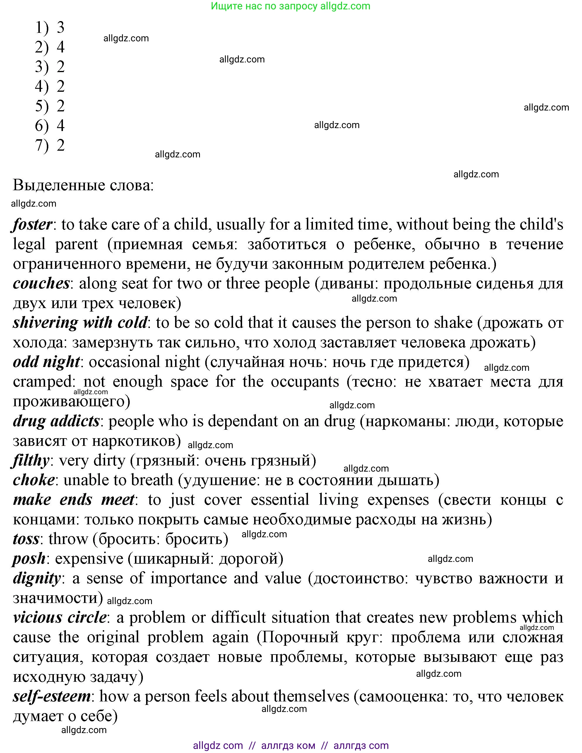 Английский язык (english), 11 класс Учебник (Student's book), авторы: Афанасьева Ольга Васильевна (Afanasyeva Olga), Дули Дженни (Dooley Jenny), Михеева Ирина Владимировна (Mikheeva Irina), Оби Боб (Obee Bob), Эванс Вирджиния (Evans Virginia), издательство Просвещение, Москва, 2019, страница 84, номер 3, Решение 1 (продолжение 4)
