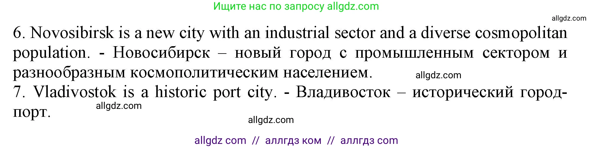 Английский язык (english), 11 класс Учебник (Student's book), авторы: Афанасьева Ольга Васильевна (Afanasyeva Olga), Дули Дженни (Dooley Jenny), Михеева Ирина Владимировна (Mikheeva Irina), Оби Боб (Obee Bob), Эванс Вирджиния (Evans Virginia), издательство Просвещение, Москва, 2019, страница 84, номер 4, Решение 1 (продолжение 3)