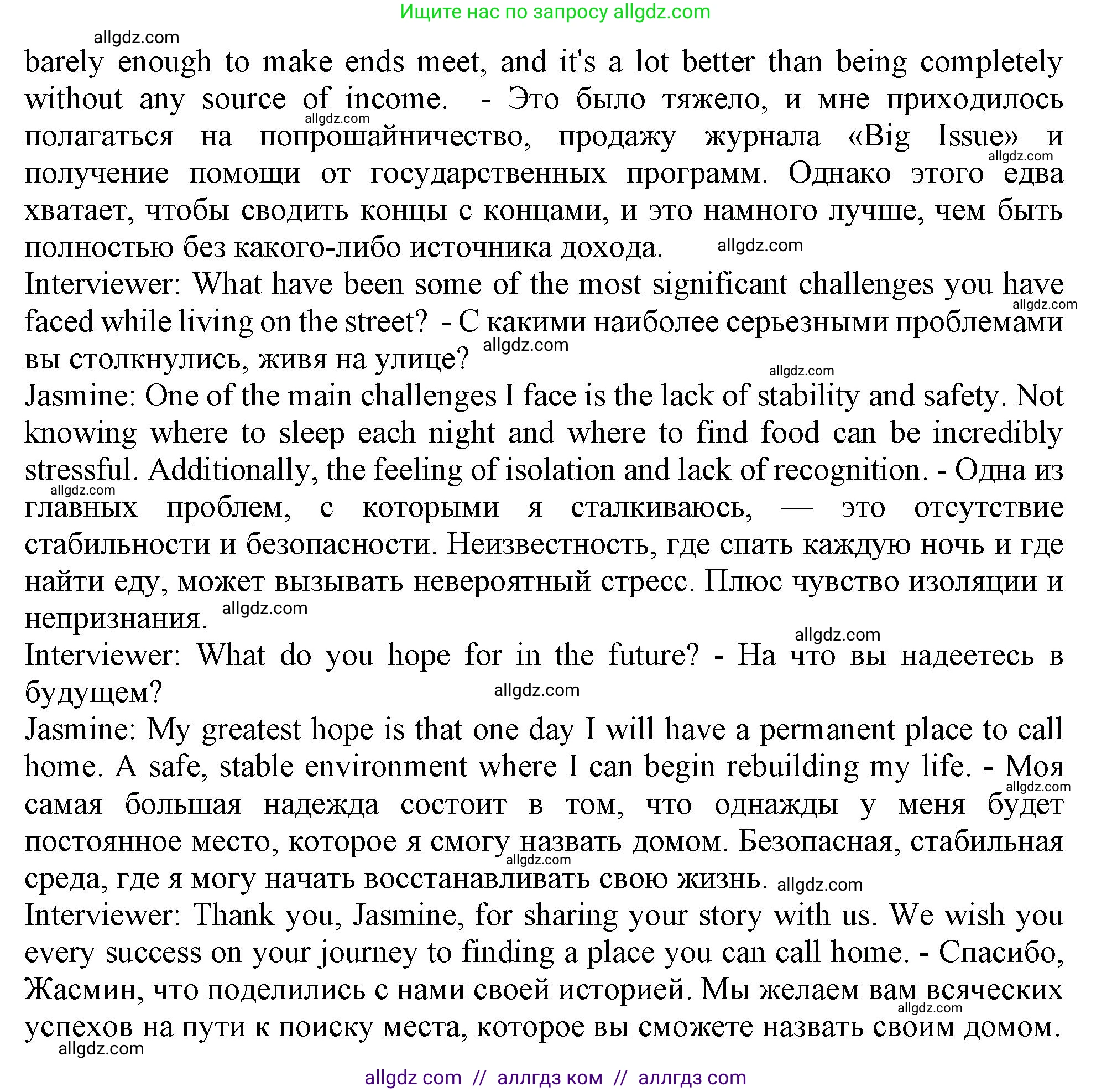 Английский язык (english), 11 класс Учебник (Student's book), авторы: Афанасьева Ольга Васильевна (Afanasyeva Olga), Дули Дженни (Dooley Jenny), Михеева Ирина Владимировна (Mikheeva Irina), Оби Боб (Obee Bob), Эванс Вирджиния (Evans Virginia), издательство Просвещение, Москва, 2019, страница 85, номер 7, Решение 1 (продолжение 2)