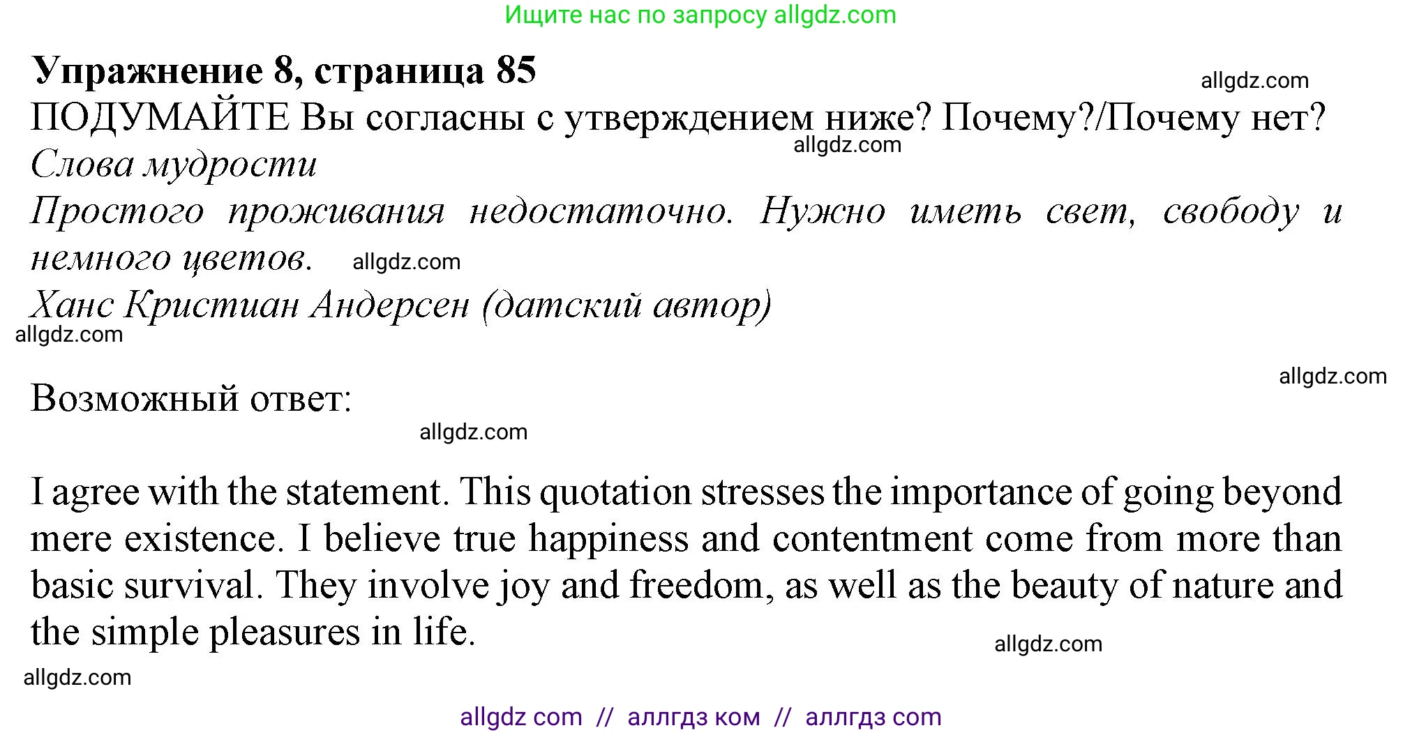 Английский язык (english), 11 класс Учебник (Student's book), авторы: Афанасьева Ольга Васильевна (Afanasyeva Olga), Дули Дженни (Dooley Jenny), Михеева Ирина Владимировна (Mikheeva Irina), Оби Боб (Obee Bob), Эванс Вирджиния (Evans Virginia), издательство Просвещение, Москва, 2019, страница 85, номер 8, Решение 1