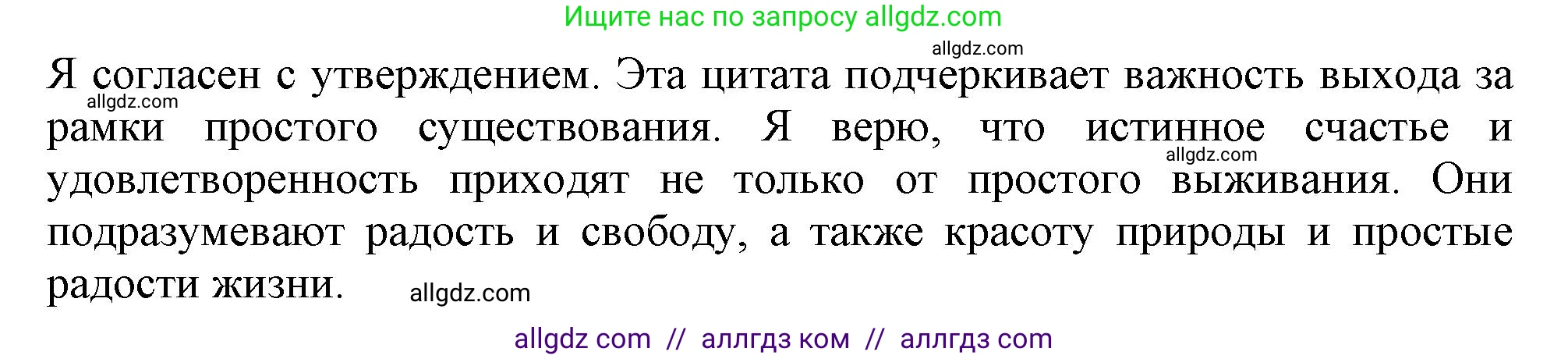 Английский язык (english), 11 класс Учебник (Student's book), авторы: Афанасьева Ольга Васильевна (Afanasyeva Olga), Дули Дженни (Dooley Jenny), Михеева Ирина Владимировна (Mikheeva Irina), Оби Боб (Obee Bob), Эванс Вирджиния (Evans Virginia), издательство Просвещение, Москва, 2019, страница 85, номер 8, Решение 1 (продолжение 2)