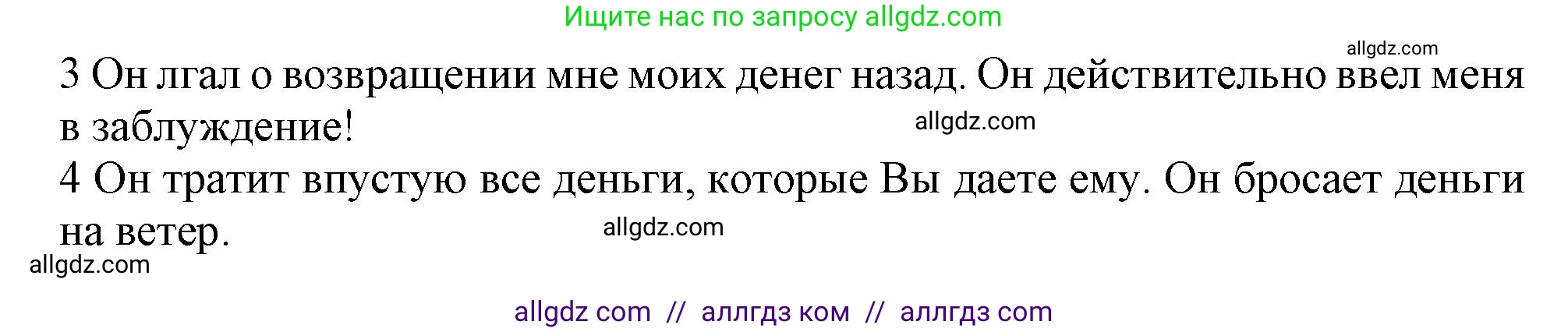 Английский язык (english), 11 класс Учебник (Student's book), авторы: Афанасьева Ольга Васильевна (Afanasyeva Olga), Дули Дженни (Dooley Jenny), Михеева Ирина Владимировна (Mikheeva Irina), Оби Боб (Obee Bob), Эванс Вирджиния (Evans Virginia), издательство Просвещение, Москва, 2019, страница 86, номер 3, Решение 1 (продолжение 2)