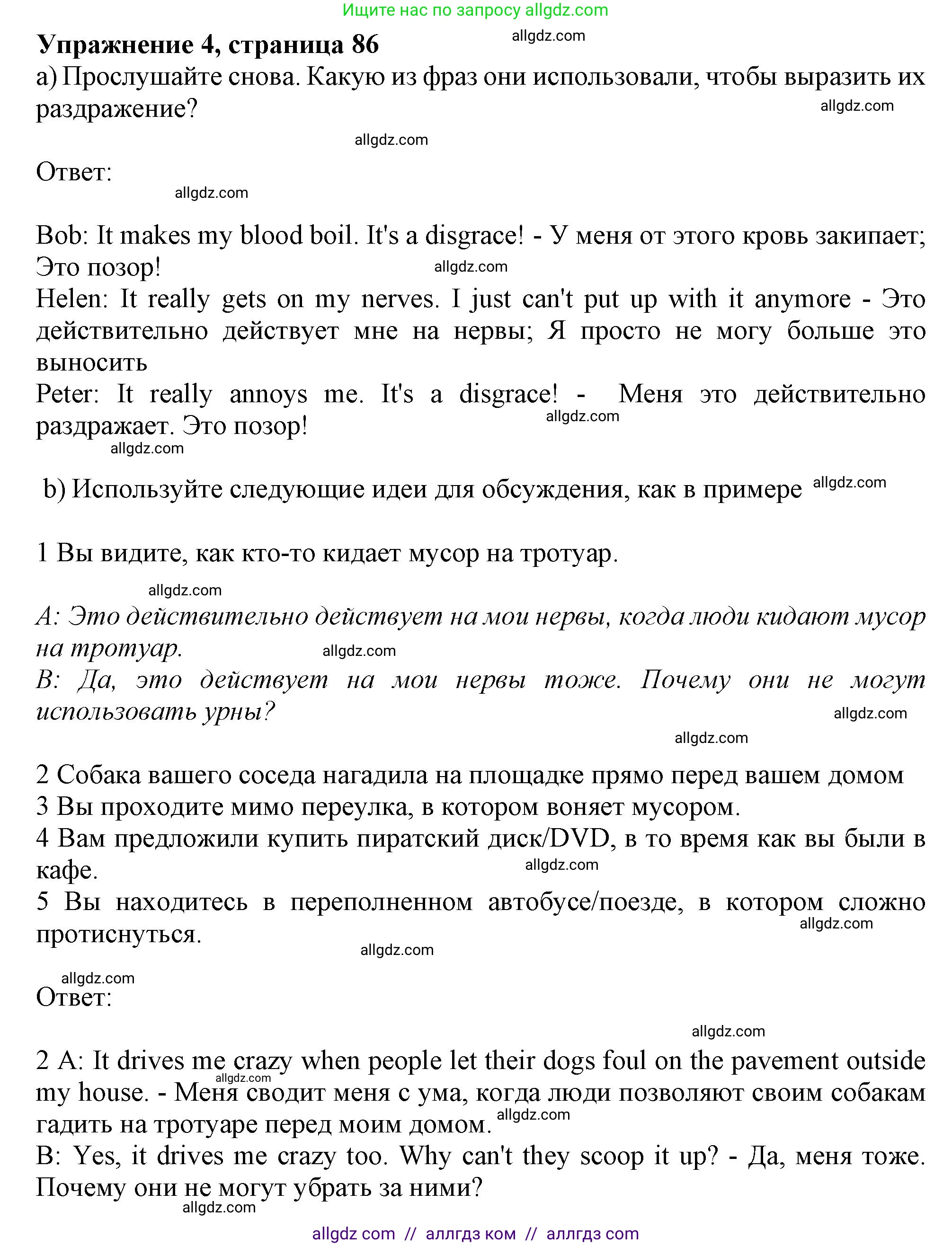 Английский язык (english), 11 класс Учебник (Student's book), авторы: Афанасьева Ольга Васильевна (Afanasyeva Olga), Дули Дженни (Dooley Jenny), Михеева Ирина Владимировна (Mikheeva Irina), Оби Боб (Obee Bob), Эванс Вирджиния (Evans Virginia), издательство Просвещение, Москва, 2019, страница 86, номер 4, Решение 1