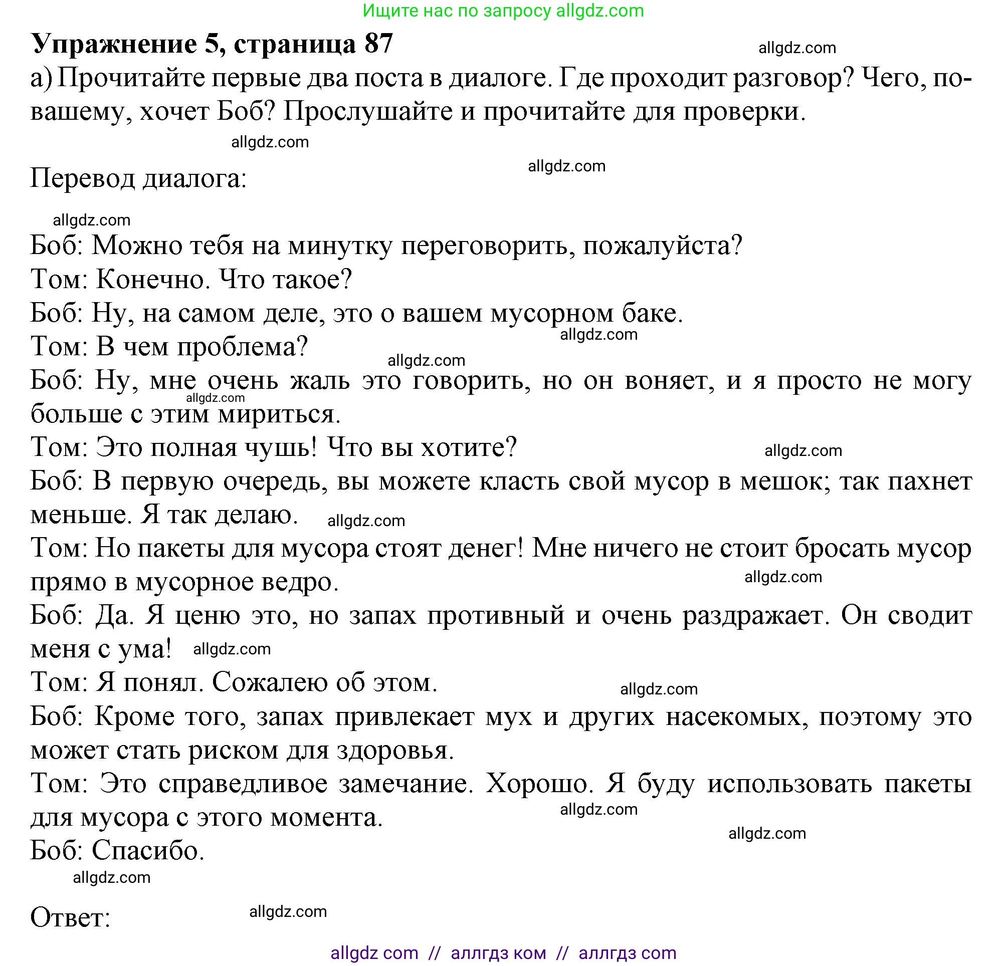 Английский язык (english), 11 класс Учебник (Student's book), авторы: Афанасьева Ольга Васильевна (Afanasyeva Olga), Дули Дженни (Dooley Jenny), Михеева Ирина Владимировна (Mikheeva Irina), Оби Боб (Obee Bob), Эванс Вирджиния (Evans Virginia), издательство Просвещение, Москва, 2019, страница 87, номер 5, Решение 1