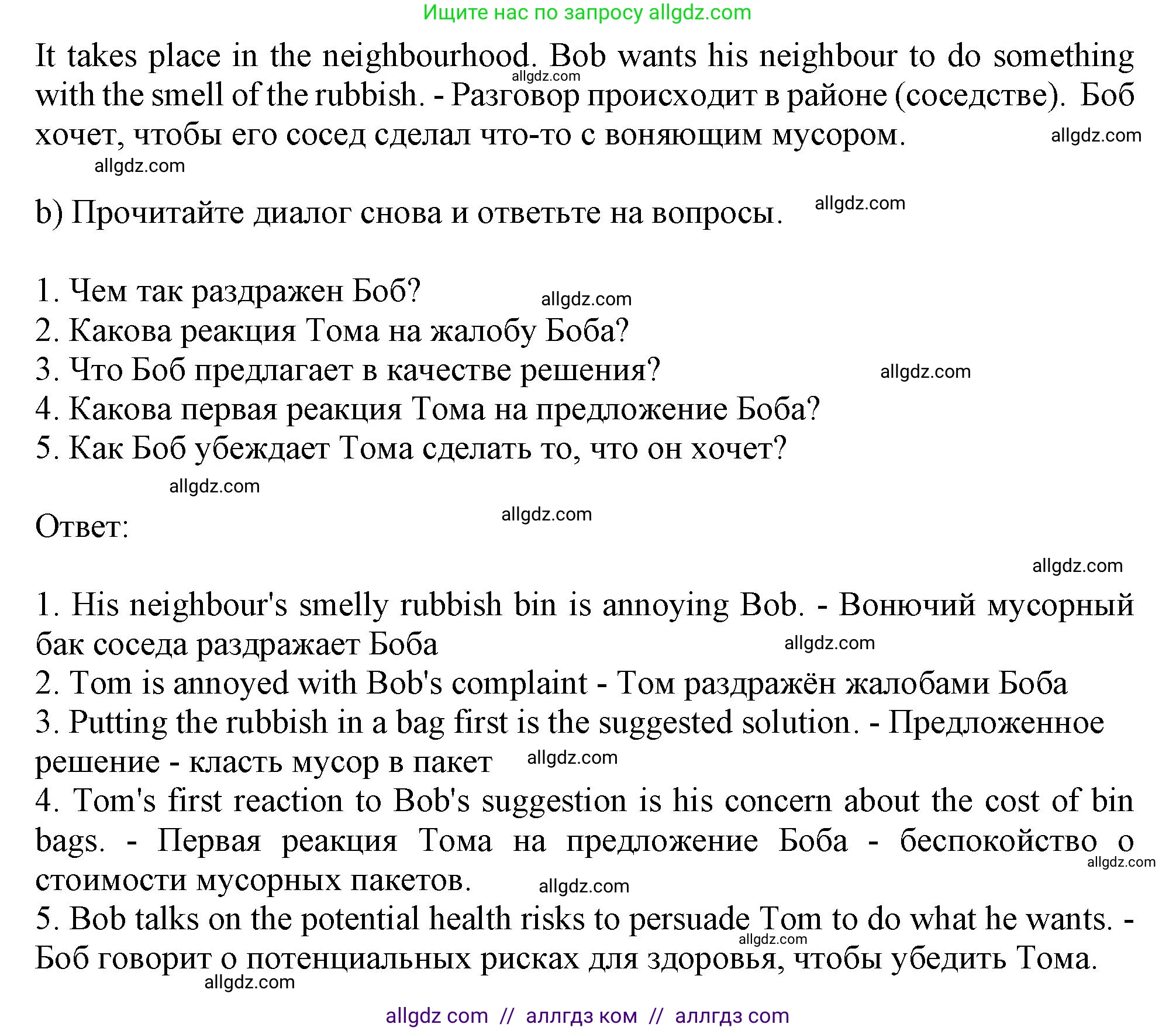 Английский язык (english), 11 класс Учебник (Student's book), авторы: Афанасьева Ольга Васильевна (Afanasyeva Olga), Дули Дженни (Dooley Jenny), Михеева Ирина Владимировна (Mikheeva Irina), Оби Боб (Obee Bob), Эванс Вирджиния (Evans Virginia), издательство Просвещение, Москва, 2019, страница 87, номер 5, Решение 1 (продолжение 2)