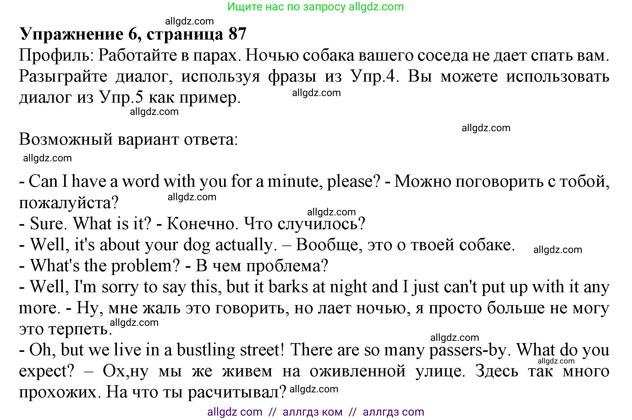 Английский язык (english), 11 класс Учебник (Student's book), авторы: Афанасьева Ольга Васильевна (Afanasyeva Olga), Дули Дженни (Dooley Jenny), Михеева Ирина Владимировна (Mikheeva Irina), Оби Боб (Obee Bob), Эванс Вирджиния (Evans Virginia), издательство Просвещение, Москва, 2019, страница 87, номер 6, Решение 1
