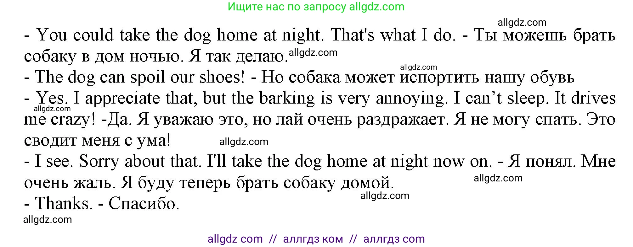 Английский язык (english), 11 класс Учебник (Student's book), авторы: Афанасьева Ольга Васильевна (Afanasyeva Olga), Дули Дженни (Dooley Jenny), Михеева Ирина Владимировна (Mikheeva Irina), Оби Боб (Obee Bob), Эванс Вирджиния (Evans Virginia), издательство Просвещение, Москва, 2019, страница 87, номер 6, Решение 1 (продолжение 2)