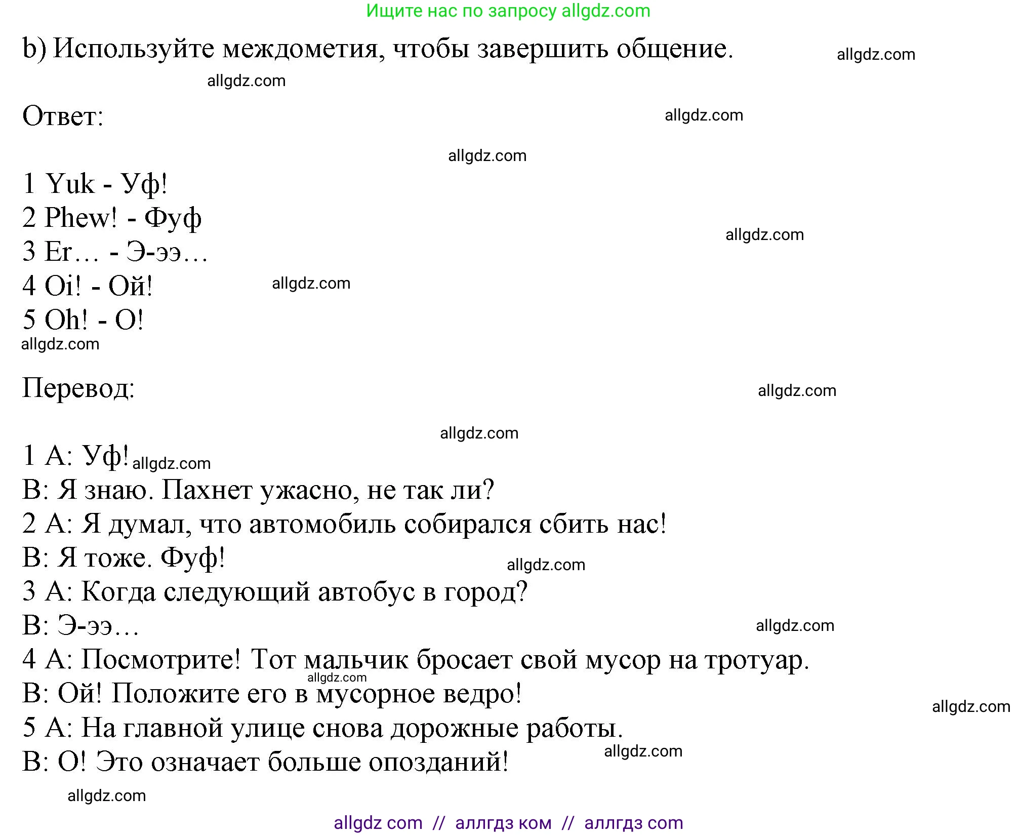 Английский язык (english), 11 класс Учебник (Student's book), авторы: Афанасьева Ольга Васильевна (Afanasyeva Olga), Дули Дженни (Dooley Jenny), Михеева Ирина Владимировна (Mikheeva Irina), Оби Боб (Obee Bob), Эванс Вирджиния (Evans Virginia), издательство Просвещение, Москва, 2019, страница 87, номер 8, Решение 1 (продолжение 2)