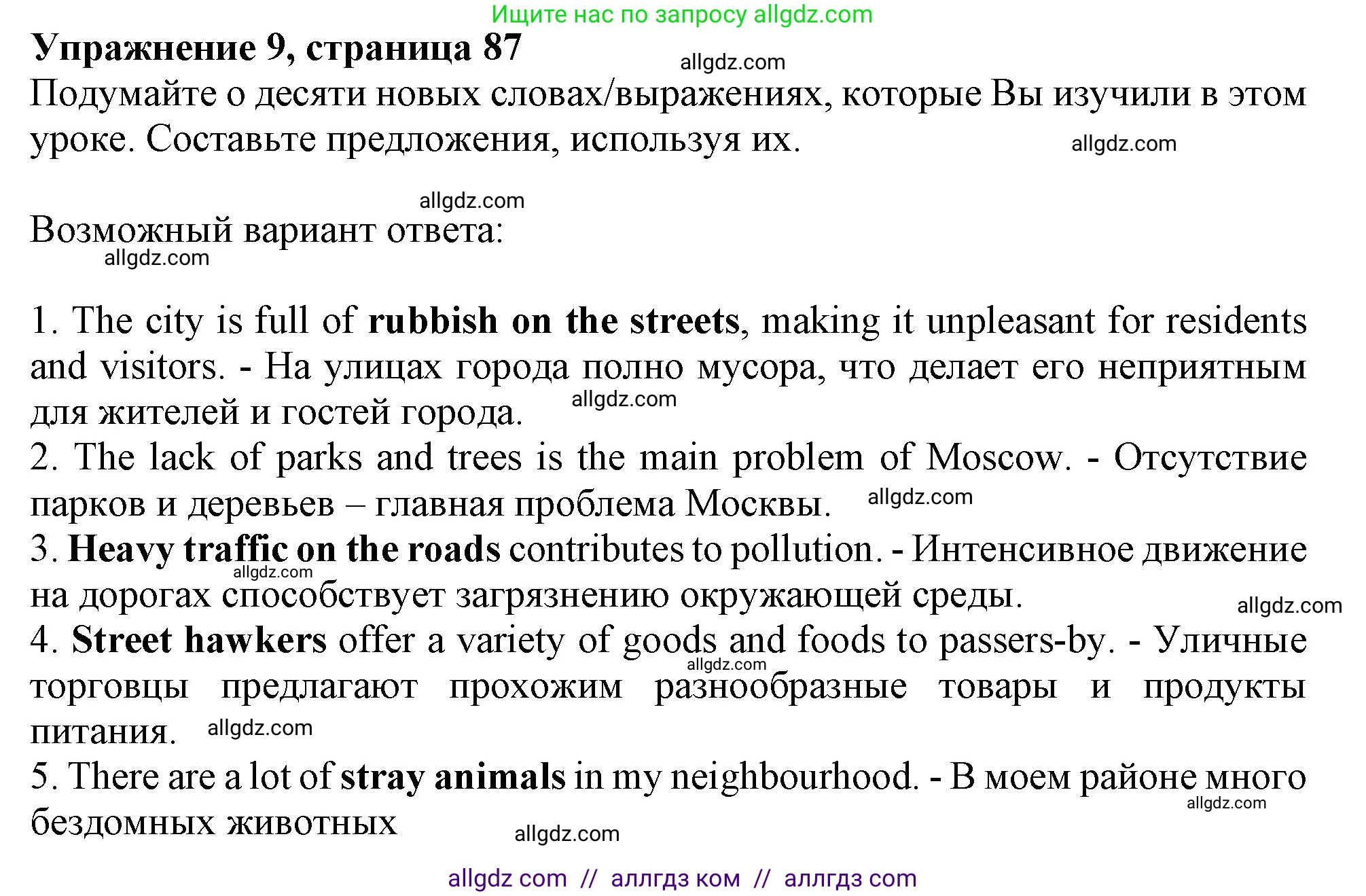 Английский язык (english), 11 класс Учебник (Student's book), авторы: Афанасьева Ольга Васильевна (Afanasyeva Olga), Дули Дженни (Dooley Jenny), Михеева Ирина Владимировна (Mikheeva Irina), Оби Боб (Obee Bob), Эванс Вирджиния (Evans Virginia), издательство Просвещение, Москва, 2019, страница 87, номер 9, Решение 1