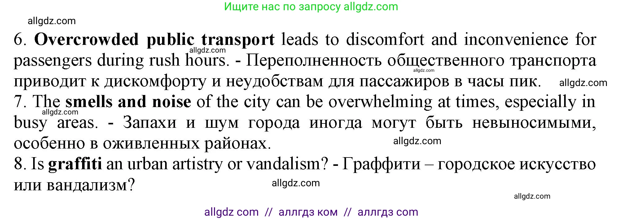 Английский язык (english), 11 класс Учебник (Student's book), авторы: Афанасьева Ольга Васильевна (Afanasyeva Olga), Дули Дженни (Dooley Jenny), Михеева Ирина Владимировна (Mikheeva Irina), Оби Боб (Obee Bob), Эванс Вирджиния (Evans Virginia), издательство Просвещение, Москва, 2019, страница 87, номер 9, Решение 1 (продолжение 2)