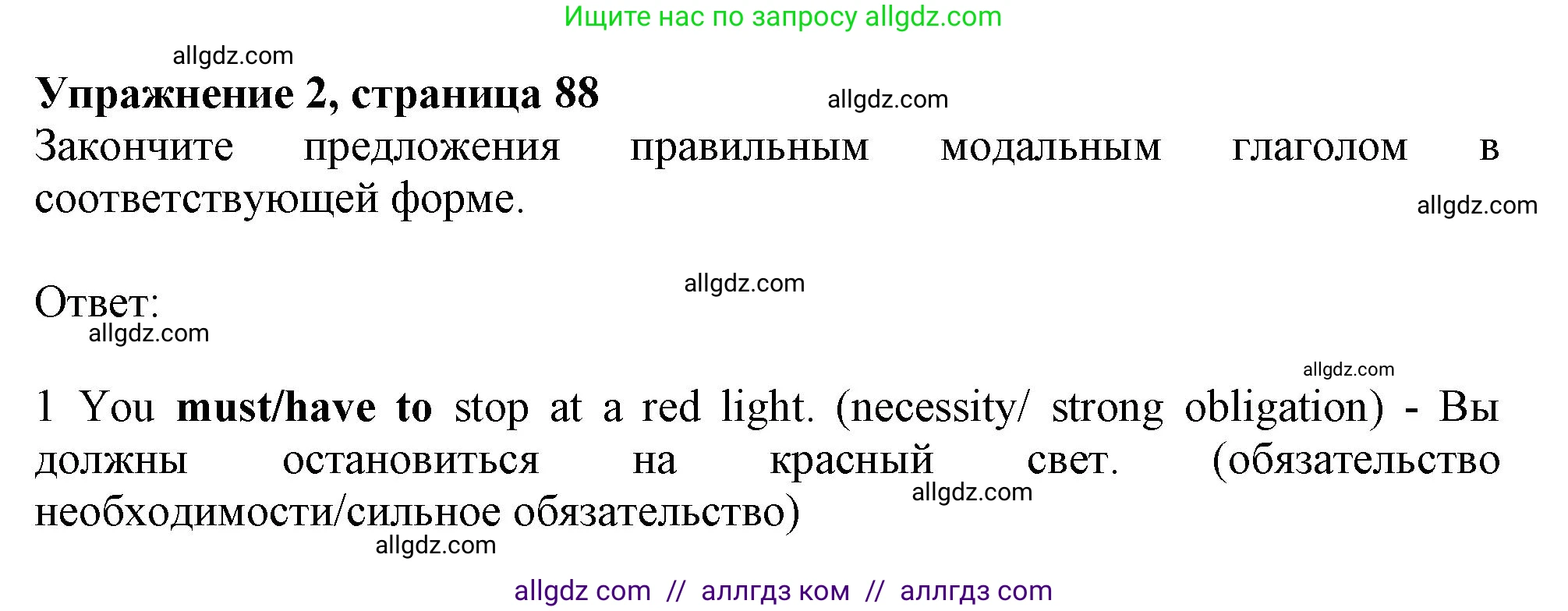 Английский язык (english), 11 класс Учебник (Student's book), авторы: Афанасьева Ольга Васильевна (Afanasyeva Olga), Дули Дженни (Dooley Jenny), Михеева Ирина Владимировна (Mikheeva Irina), Оби Боб (Obee Bob), Эванс Вирджиния (Evans Virginia), издательство Просвещение, Москва, 2019, страница 88, номер 2, Решение 1