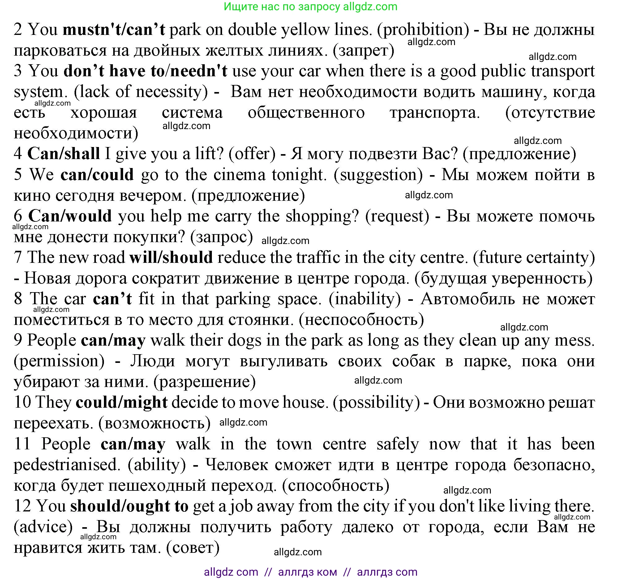 Английский язык (english), 11 класс Учебник (Student's book), авторы: Афанасьева Ольга Васильевна (Afanasyeva Olga), Дули Дженни (Dooley Jenny), Михеева Ирина Владимировна (Mikheeva Irina), Оби Боб (Obee Bob), Эванс Вирджиния (Evans Virginia), издательство Просвещение, Москва, 2019, страница 88, номер 2, Решение 1 (продолжение 2)