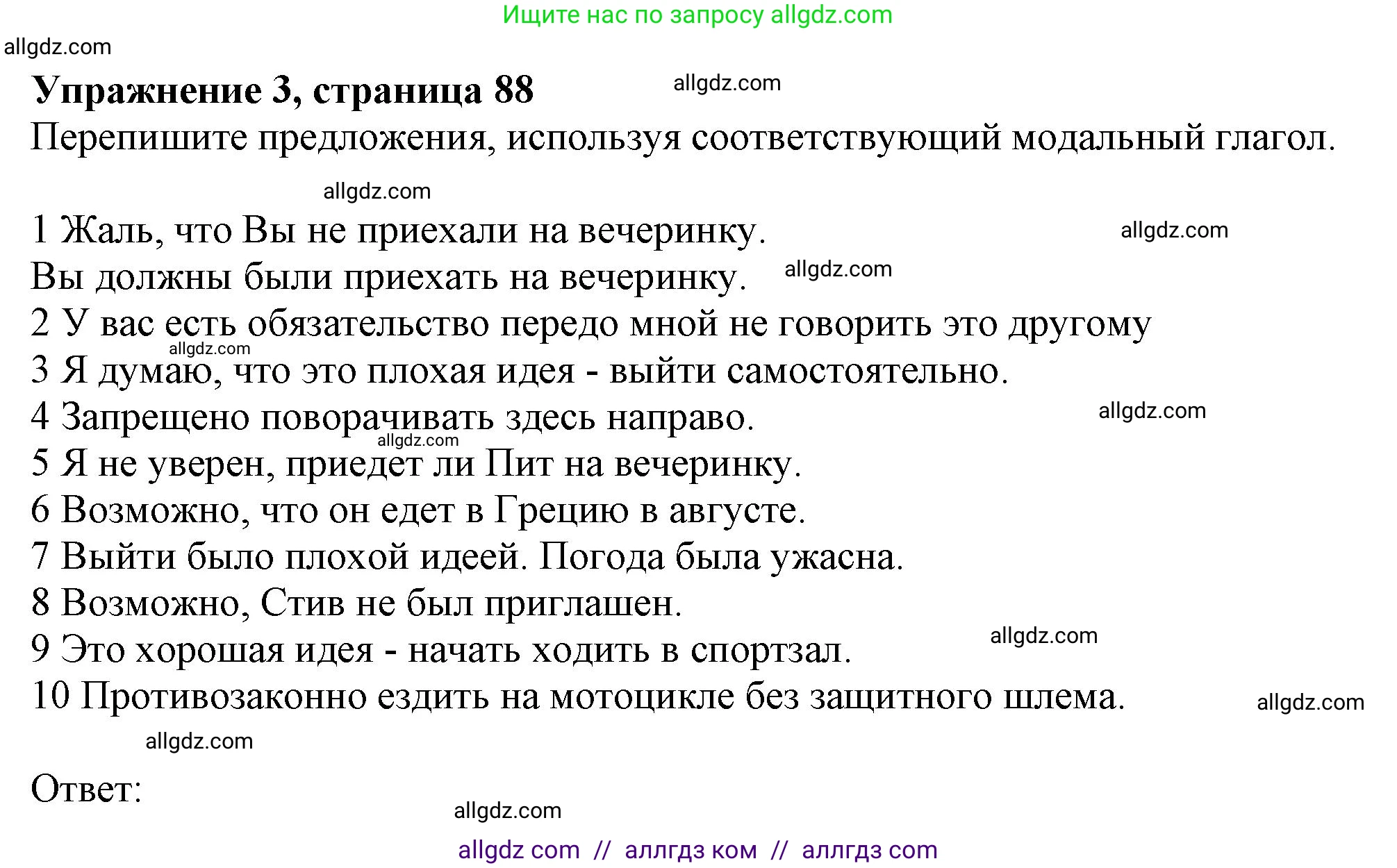 Английский язык (english), 11 класс Учебник (Student's book), авторы: Афанасьева Ольга Васильевна (Afanasyeva Olga), Дули Дженни (Dooley Jenny), Михеева Ирина Владимировна (Mikheeva Irina), Оби Боб (Obee Bob), Эванс Вирджиния (Evans Virginia), издательство Просвещение, Москва, 2019, страница 88, номер 3, Решение 1