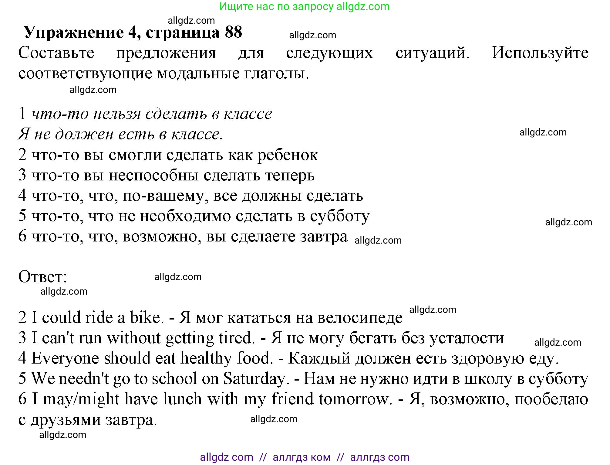 Английский язык (english), 11 класс Учебник (Student's book), авторы: Афанасьева Ольга Васильевна (Afanasyeva Olga), Дули Дженни (Dooley Jenny), Михеева Ирина Владимировна (Mikheeva Irina), Оби Боб (Obee Bob), Эванс Вирджиния (Evans Virginia), издательство Просвещение, Москва, 2019, страница 88, номер 4, Решение 1