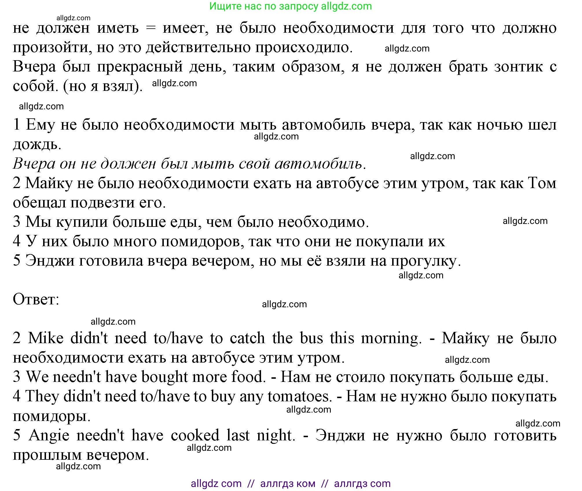 Английский язык (english), 11 класс Учебник (Student's book), авторы: Афанасьева Ольга Васильевна (Afanasyeva Olga), Дули Дженни (Dooley Jenny), Михеева Ирина Владимировна (Mikheeva Irina), Оби Боб (Obee Bob), Эванс Вирджиния (Evans Virginia), издательство Просвещение, Москва, 2019, страница 88, номер 5, Решение 1 (продолжение 2)