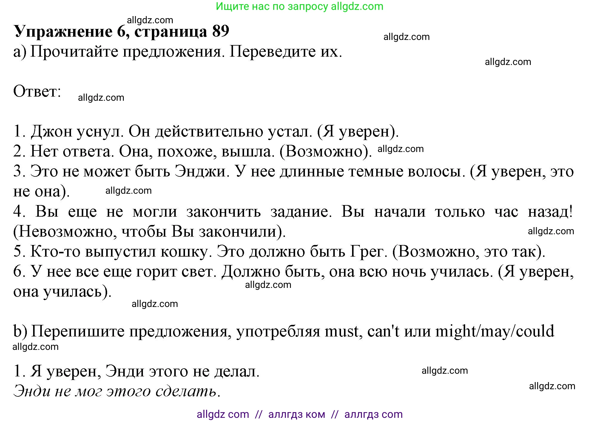 Английский язык (english), 11 класс Учебник (Student's book), авторы: Афанасьева Ольга Васильевна (Afanasyeva Olga), Дули Дженни (Dooley Jenny), Михеева Ирина Владимировна (Mikheeva Irina), Оби Боб (Obee Bob), Эванс Вирджиния (Evans Virginia), издательство Просвещение, Москва, 2019, страница 89, номер 6, Решение 1
