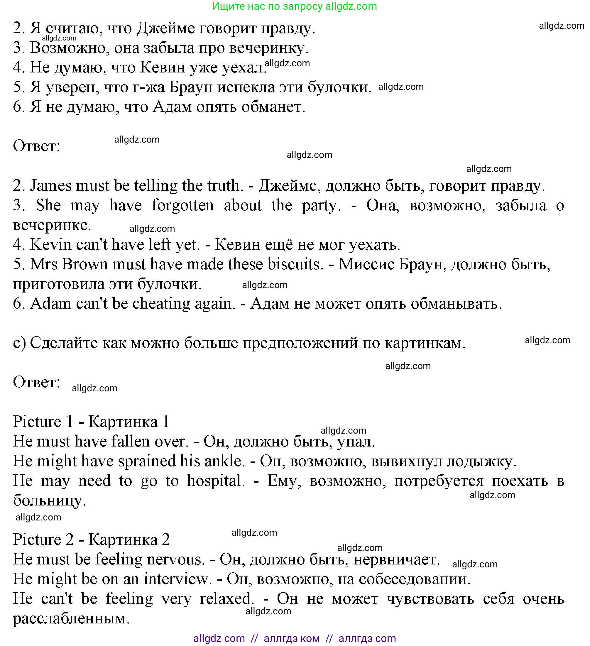 Английский язык (english), 11 класс Учебник (Student's book), авторы: Афанасьева Ольга Васильевна (Afanasyeva Olga), Дули Дженни (Dooley Jenny), Михеева Ирина Владимировна (Mikheeva Irina), Оби Боб (Obee Bob), Эванс Вирджиния (Evans Virginia), издательство Просвещение, Москва, 2019, страница 89, номер 6, Решение 1 (продолжение 2)