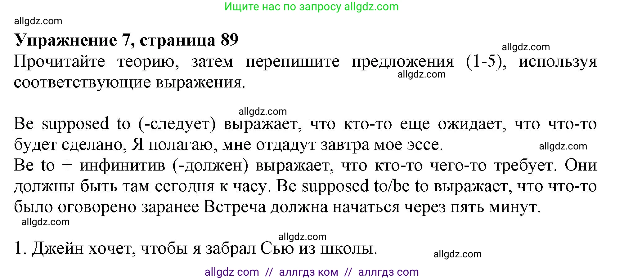 Английский язык (english), 11 класс Учебник (Student's book), авторы: Афанасьева Ольга Васильевна (Afanasyeva Olga), Дули Дженни (Dooley Jenny), Михеева Ирина Владимировна (Mikheeva Irina), Оби Боб (Obee Bob), Эванс Вирджиния (Evans Virginia), издательство Просвещение, Москва, 2019, страница 89, номер 7, Решение 1
