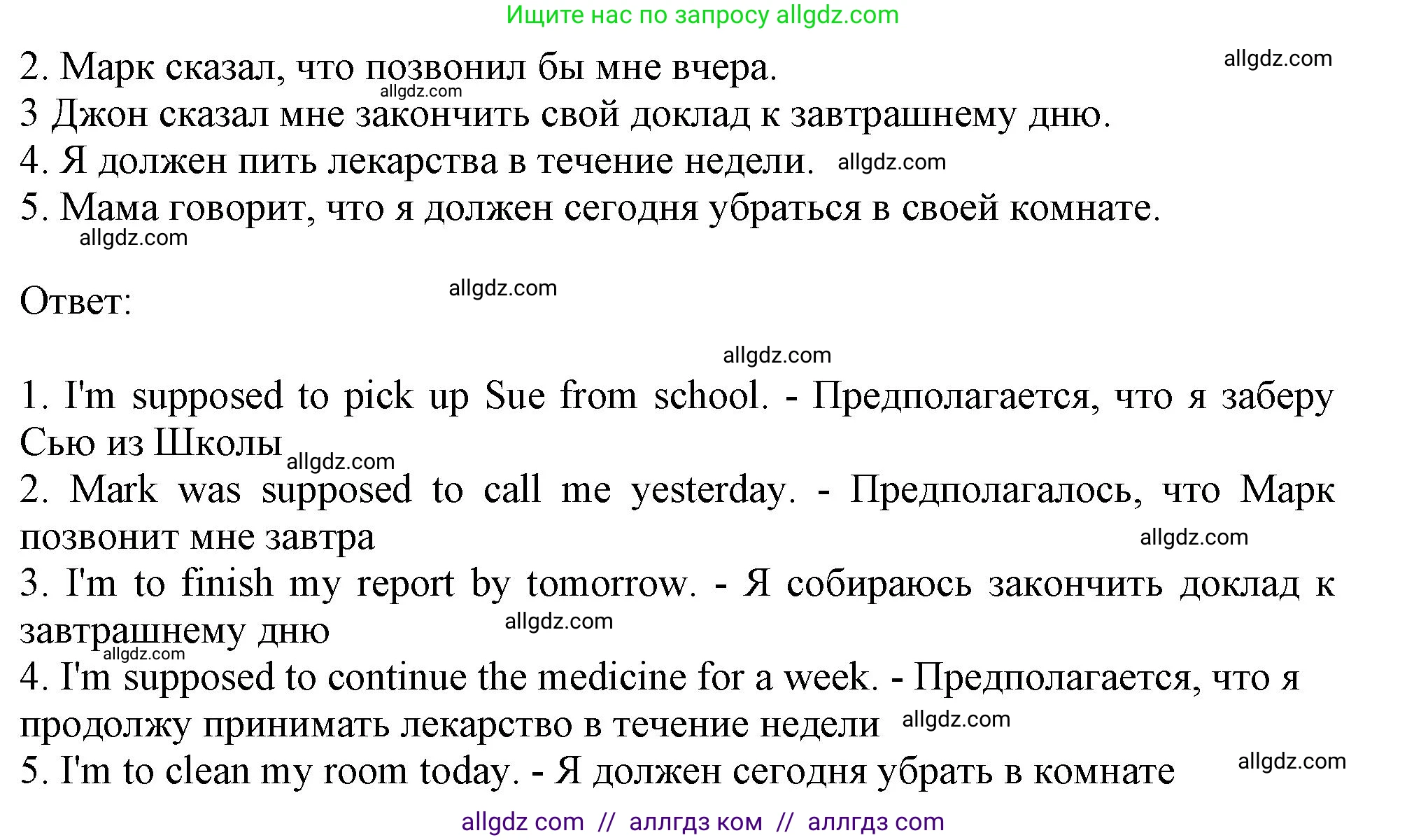 Английский язык (english), 11 класс Учебник (Student's book), авторы: Афанасьева Ольга Васильевна (Afanasyeva Olga), Дули Дженни (Dooley Jenny), Михеева Ирина Владимировна (Mikheeva Irina), Оби Боб (Obee Bob), Эванс Вирджиния (Evans Virginia), издательство Просвещение, Москва, 2019, страница 89, номер 7, Решение 1 (продолжение 2)