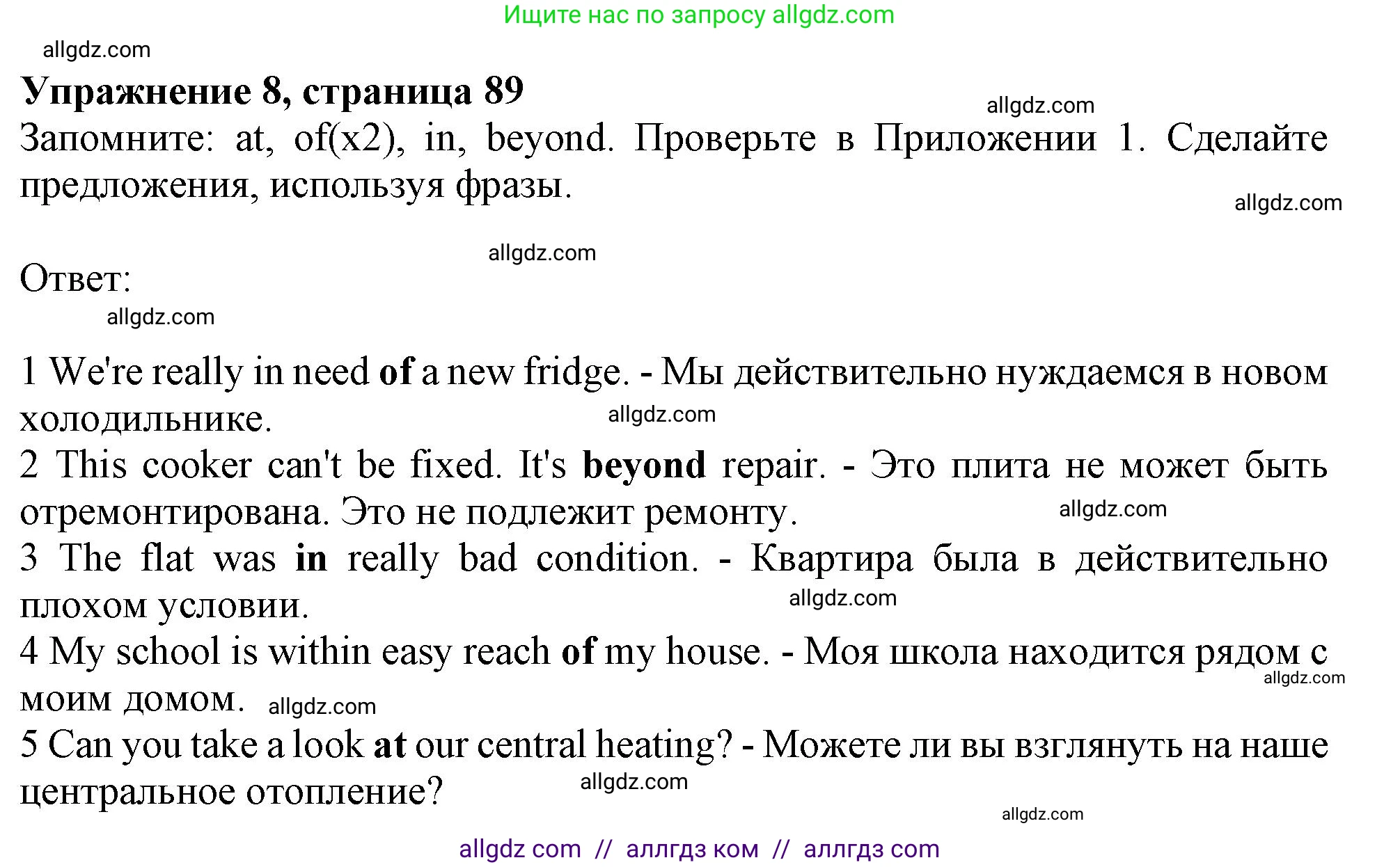 Английский язык (english), 11 класс Учебник (Student's book), авторы: Афанасьева Ольга Васильевна (Afanasyeva Olga), Дули Дженни (Dooley Jenny), Михеева Ирина Владимировна (Mikheeva Irina), Оби Боб (Obee Bob), Эванс Вирджиния (Evans Virginia), издательство Просвещение, Москва, 2019, страница 89, номер 8, Решение 1
