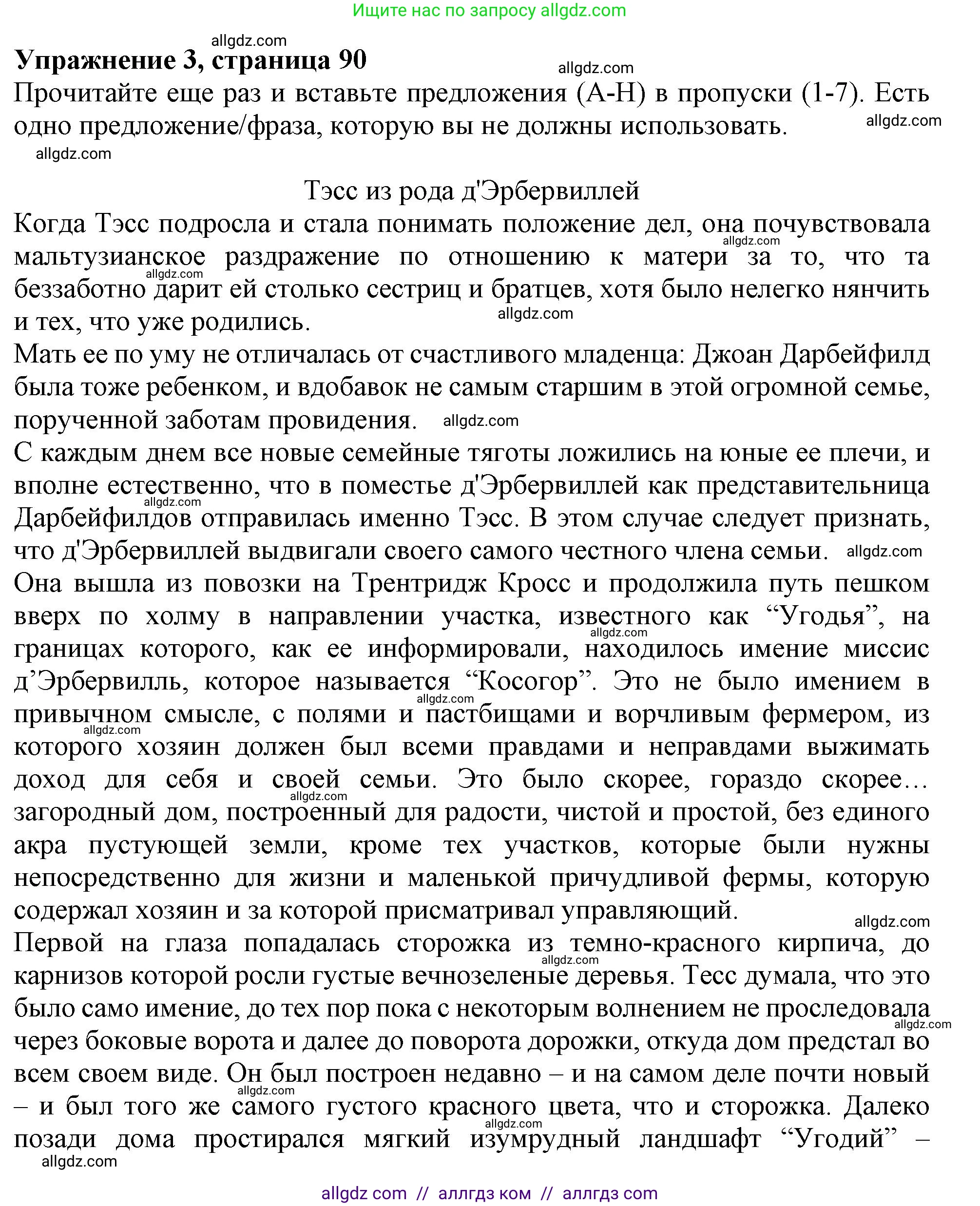 Английский язык (english), 11 класс Учебник (Student's book), авторы: Афанасьева Ольга Васильевна (Afanasyeva Olga), Дули Дженни (Dooley Jenny), Михеева Ирина Владимировна (Mikheeva Irina), Оби Боб (Obee Bob), Эванс Вирджиния (Evans Virginia), издательство Просвещение, Москва, 2019, страница 90, номер 3, Решение 1
