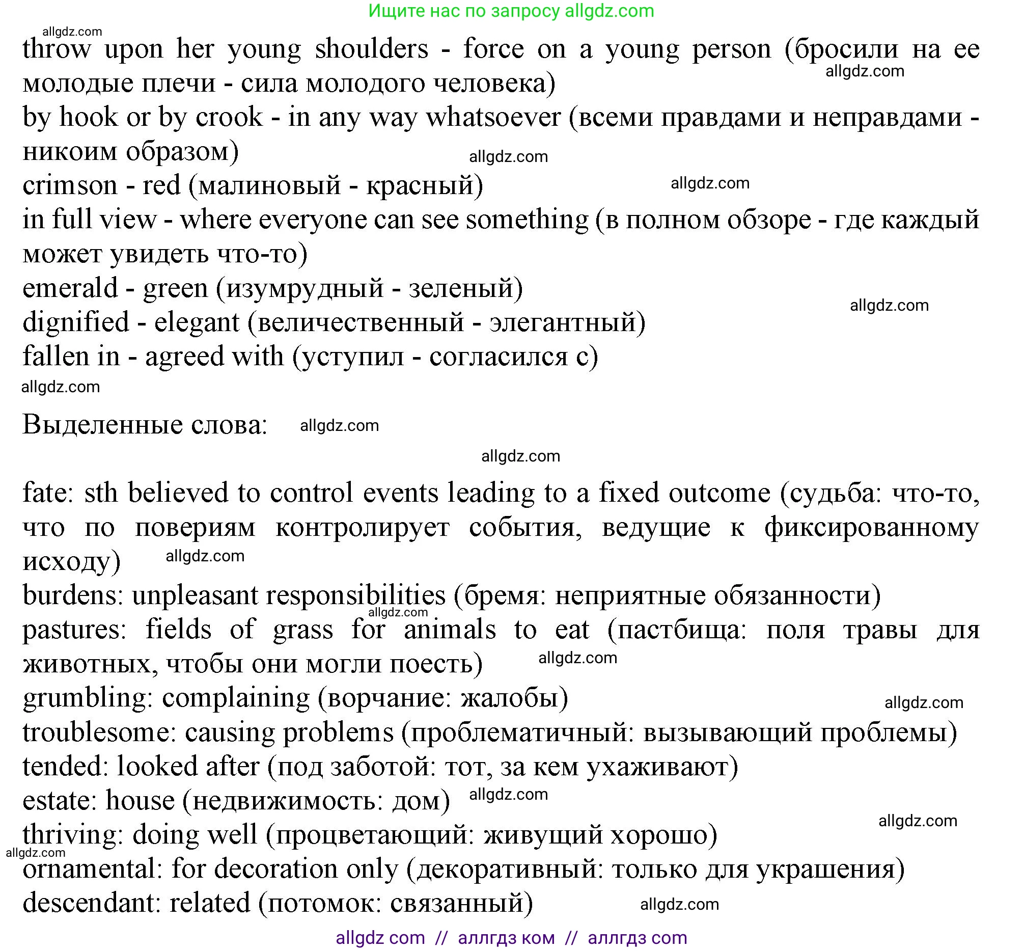 Английский язык (english), 11 класс Учебник (Student's book), авторы: Афанасьева Ольга Васильевна (Afanasyeva Olga), Дули Дженни (Dooley Jenny), Михеева Ирина Владимировна (Mikheeva Irina), Оби Боб (Obee Bob), Эванс Вирджиния (Evans Virginia), издательство Просвещение, Москва, 2019, страница 91, номер 4, Решение 1 (продолжение 2)