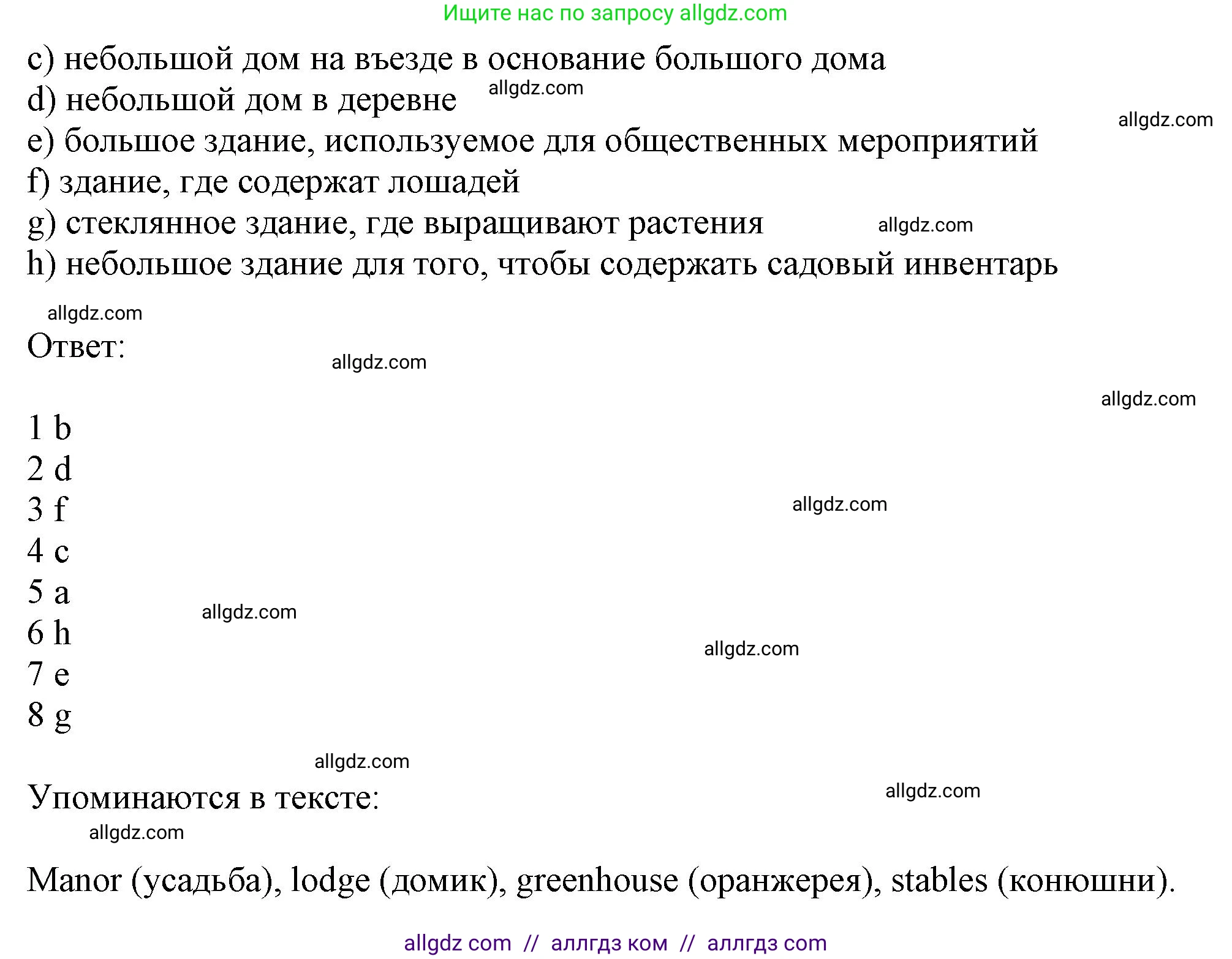 Английский язык (english), 11 класс Учебник (Student's book), авторы: Афанасьева Ольга Васильевна (Afanasyeva Olga), Дули Дженни (Dooley Jenny), Михеева Ирина Владимировна (Mikheeva Irina), Оби Боб (Obee Bob), Эванс Вирджиния (Evans Virginia), издательство Просвещение, Москва, 2019, страница 91, номер 5, Решение 1 (продолжение 2)